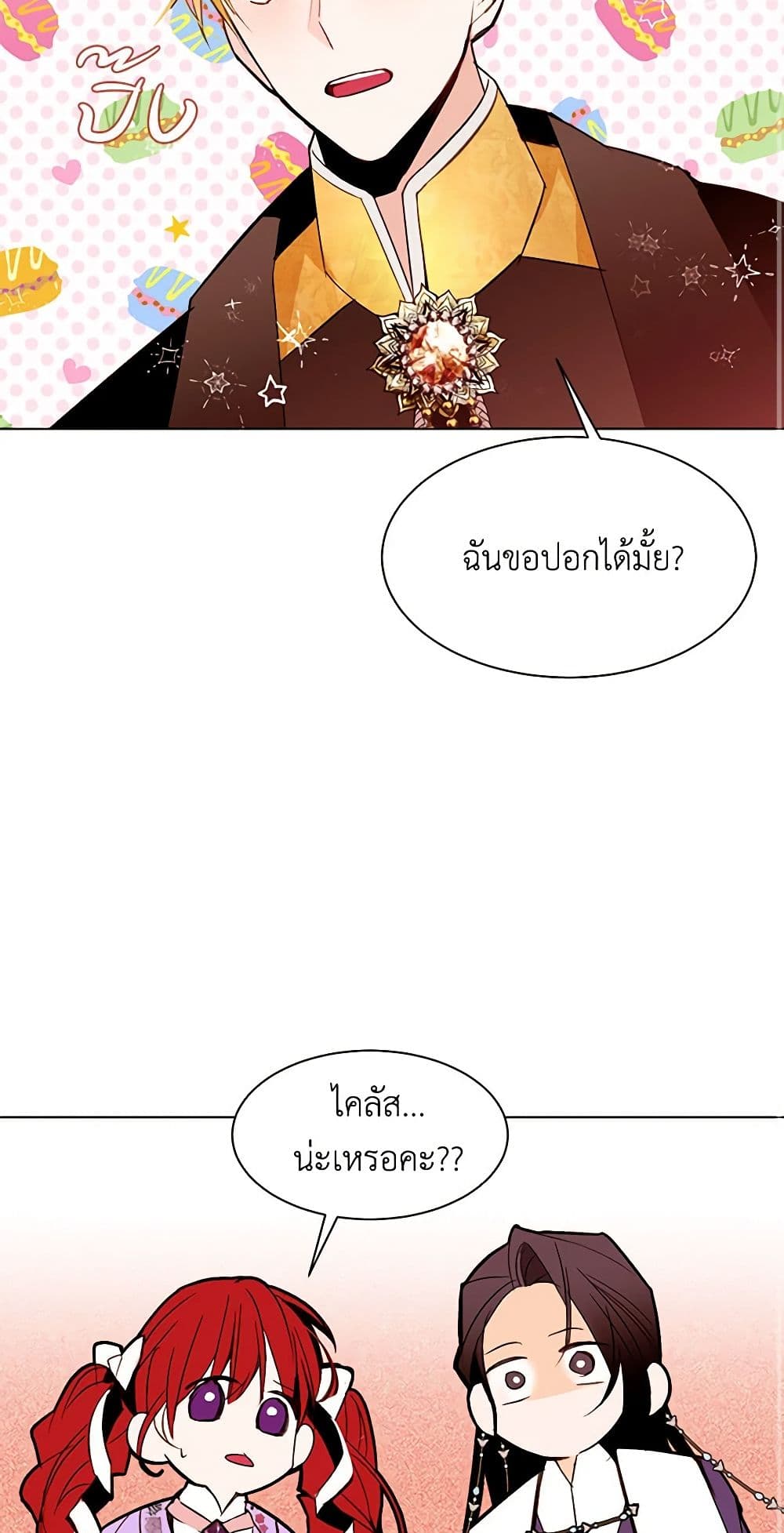 A Common Story of a Lady's New Life page 39