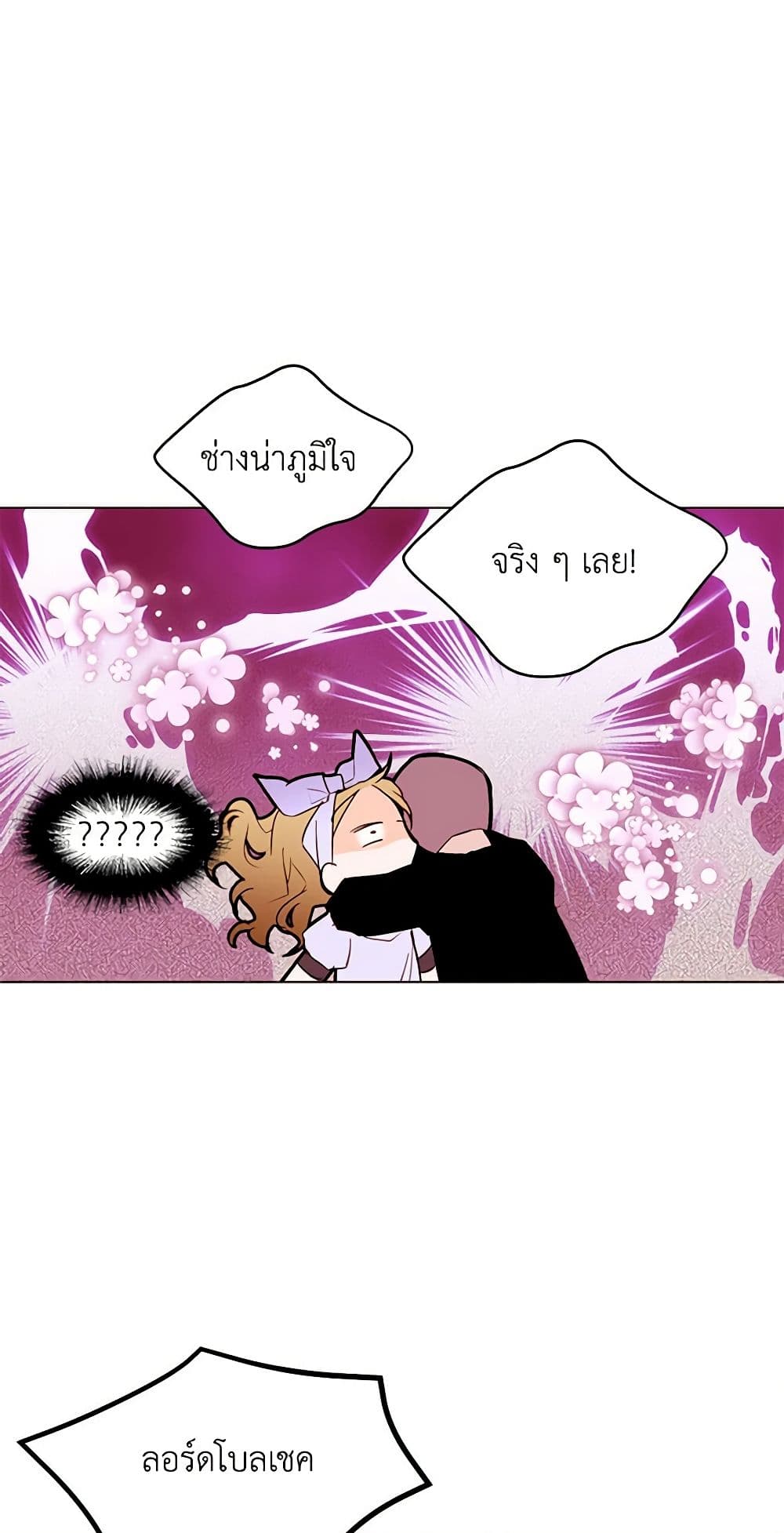 A Common Story of a Lady's New Life page 50
