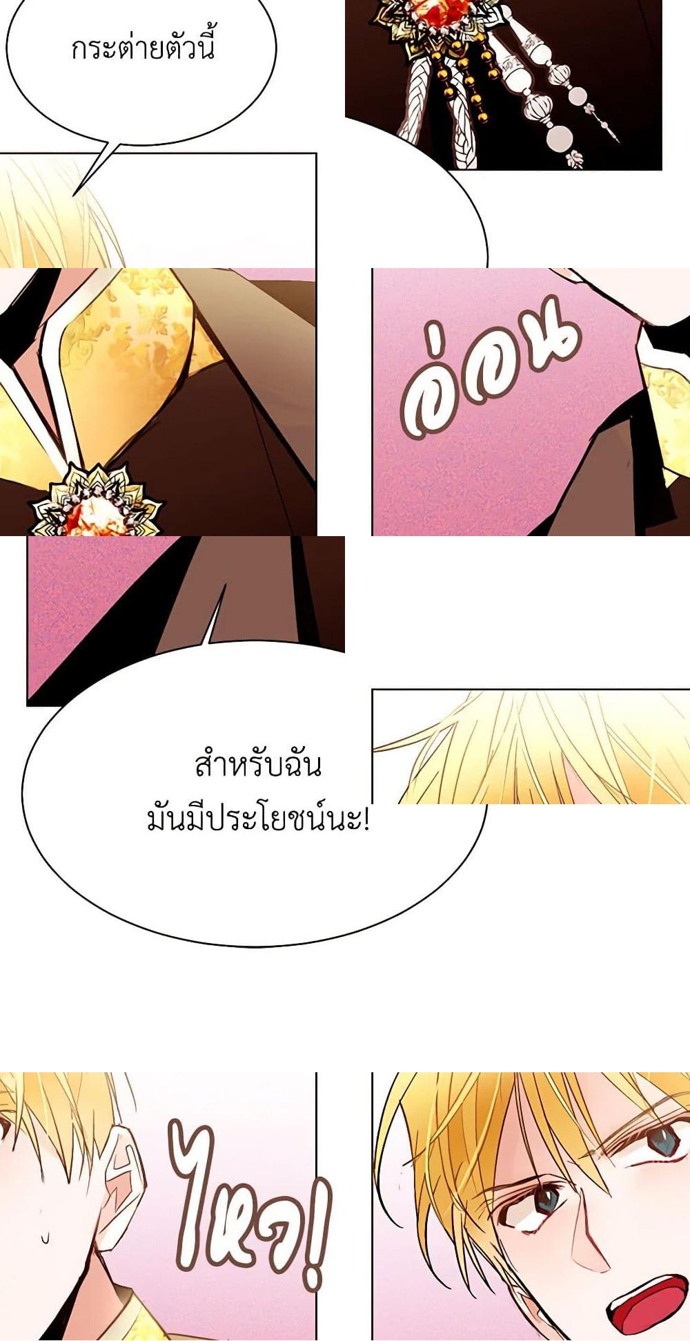 A Common Story of a Lady's New Life page 4