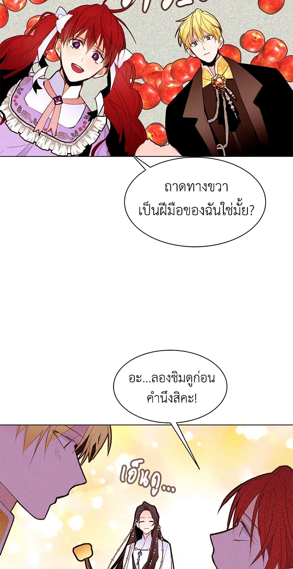 A Common Story of a Lady's New Life page 7