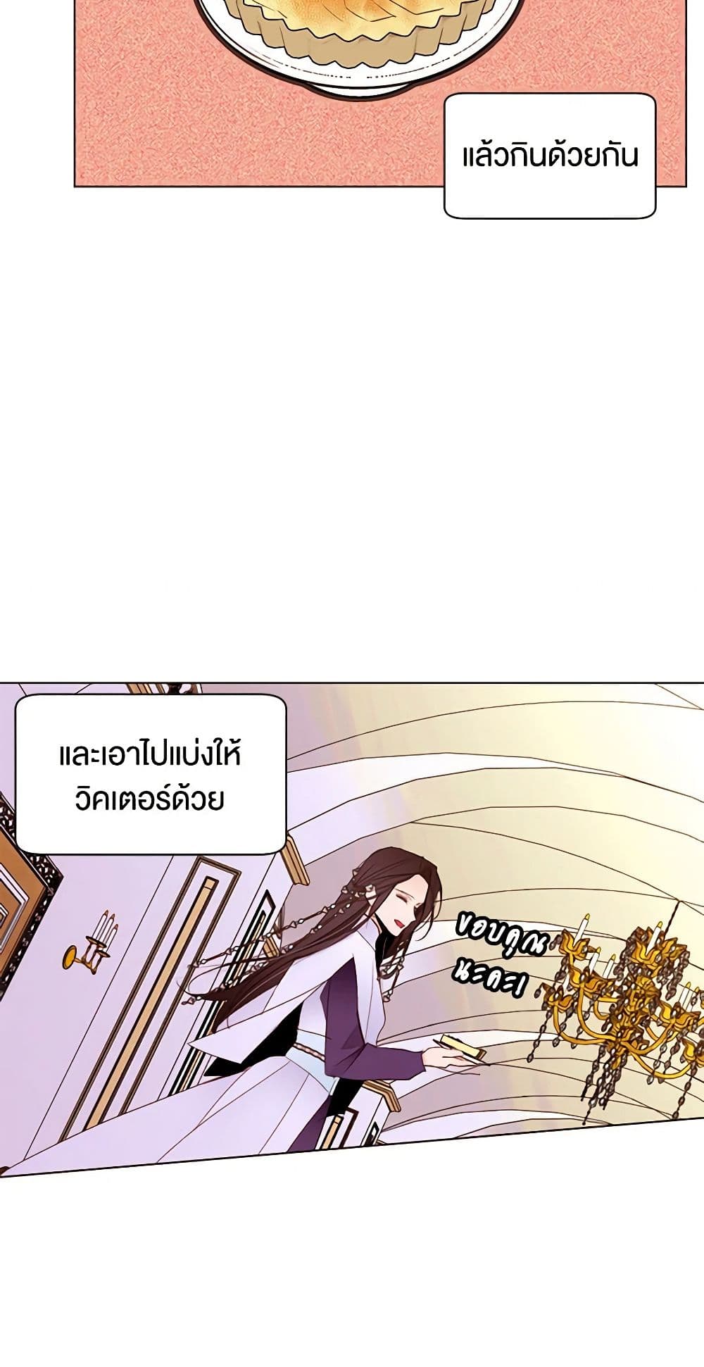 A Common Story of a Lady's New Life page 15