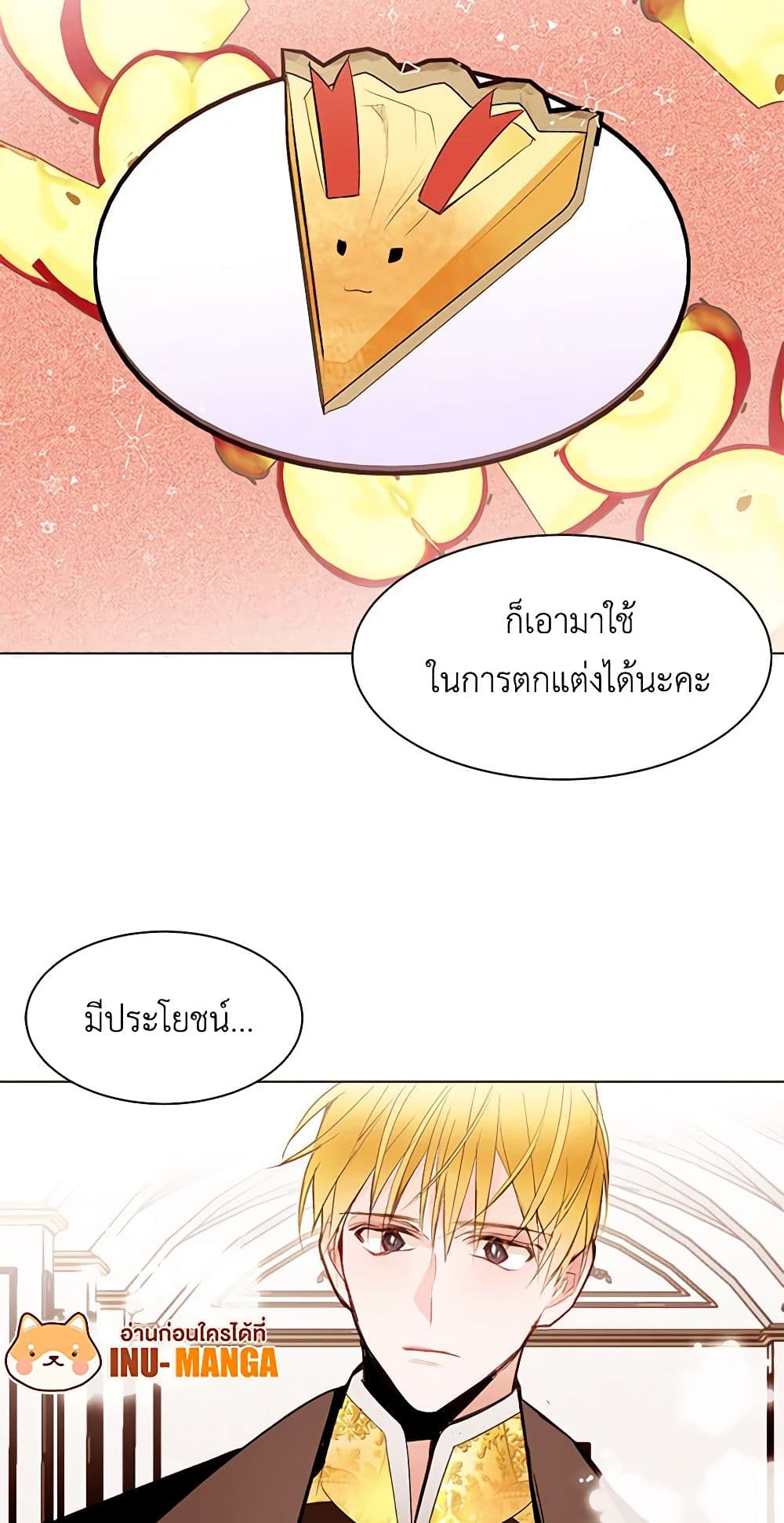A Common Story of a Lady's New Life page 17