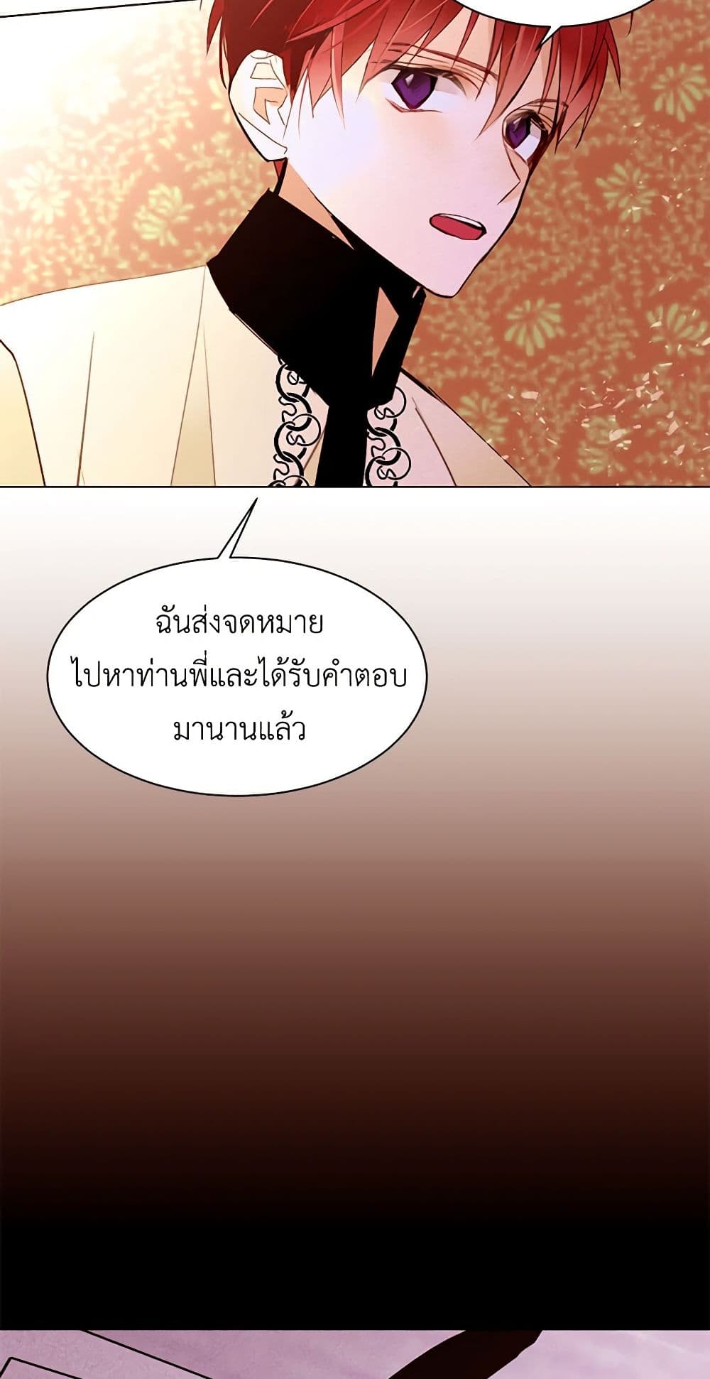 A Common Story of a Lady's New Life page 20