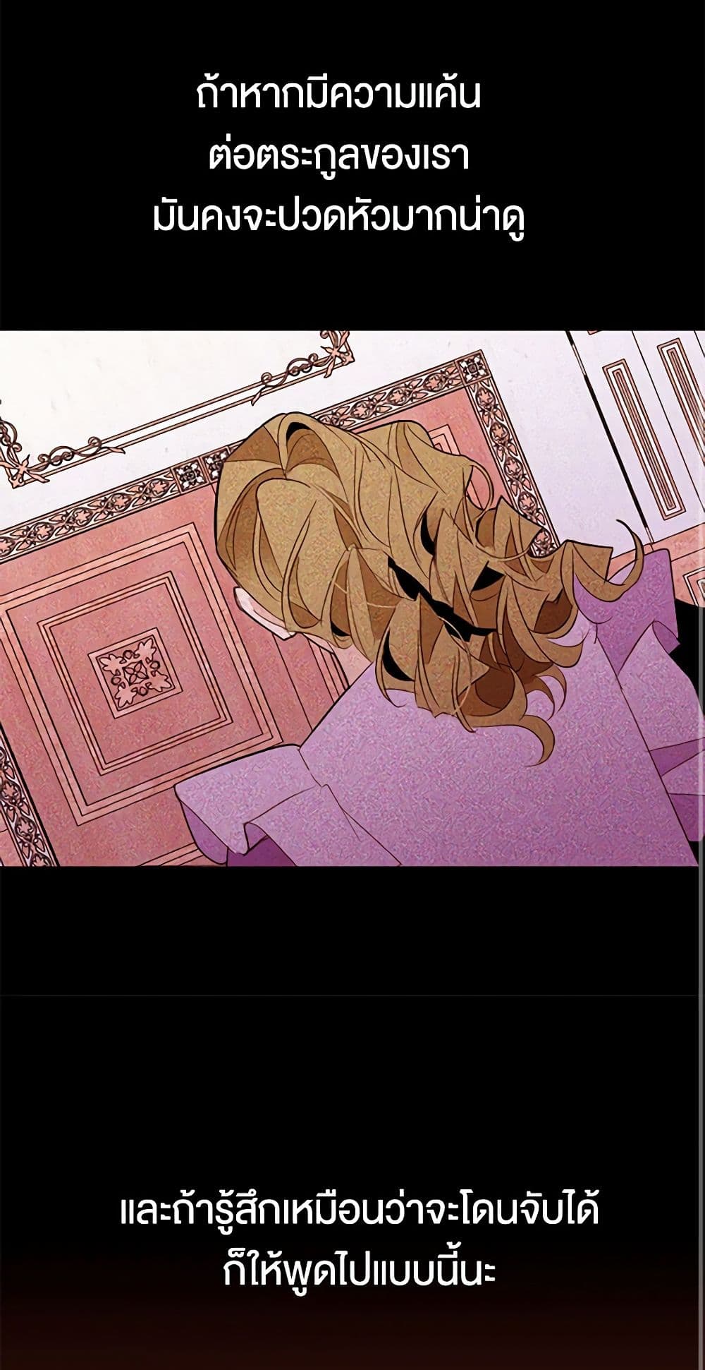 A Common Story of a Lady's New Life page 23