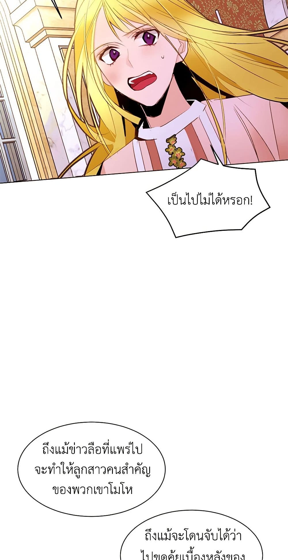 A Common Story of a Lady's New Life page 28