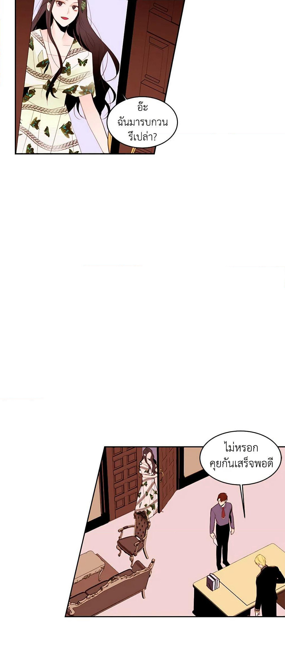 A Common Story of a Lady's New Life page 6