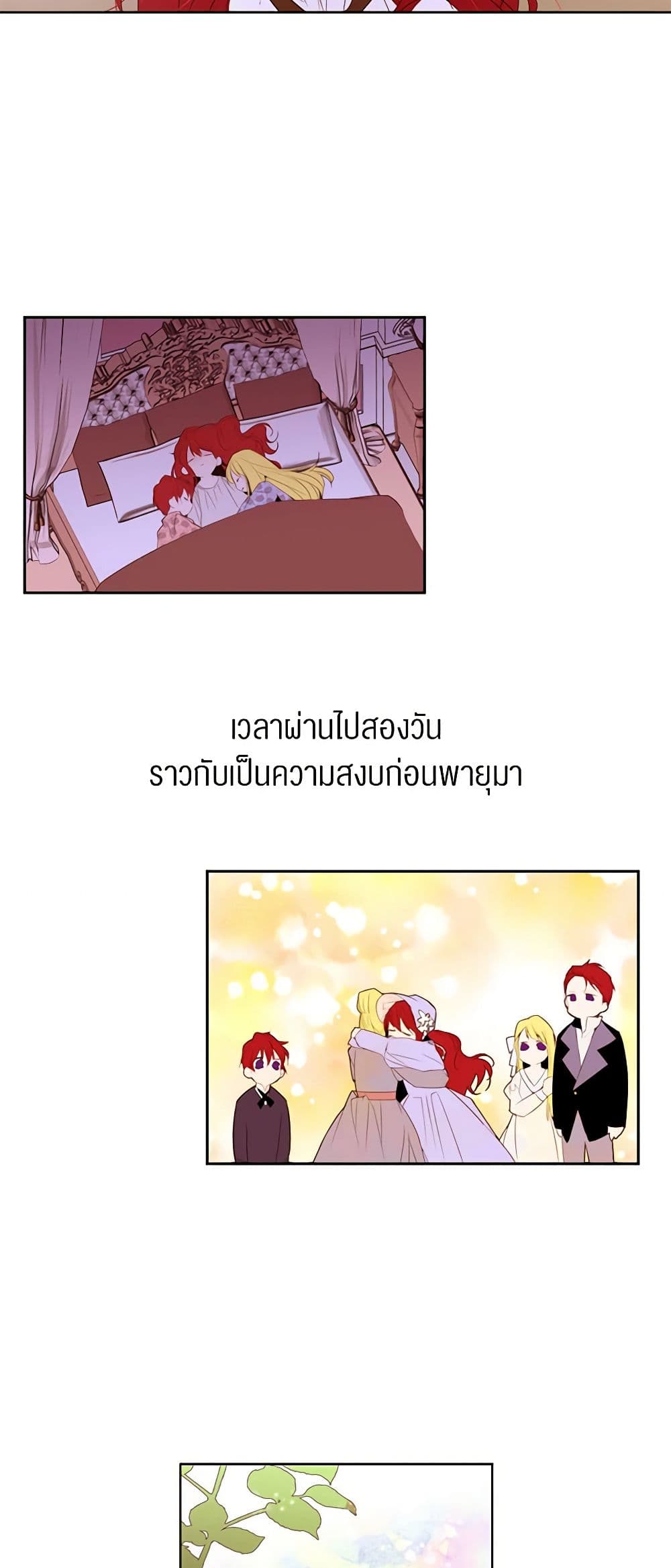 A Common Story of a Lady's New Life page 11