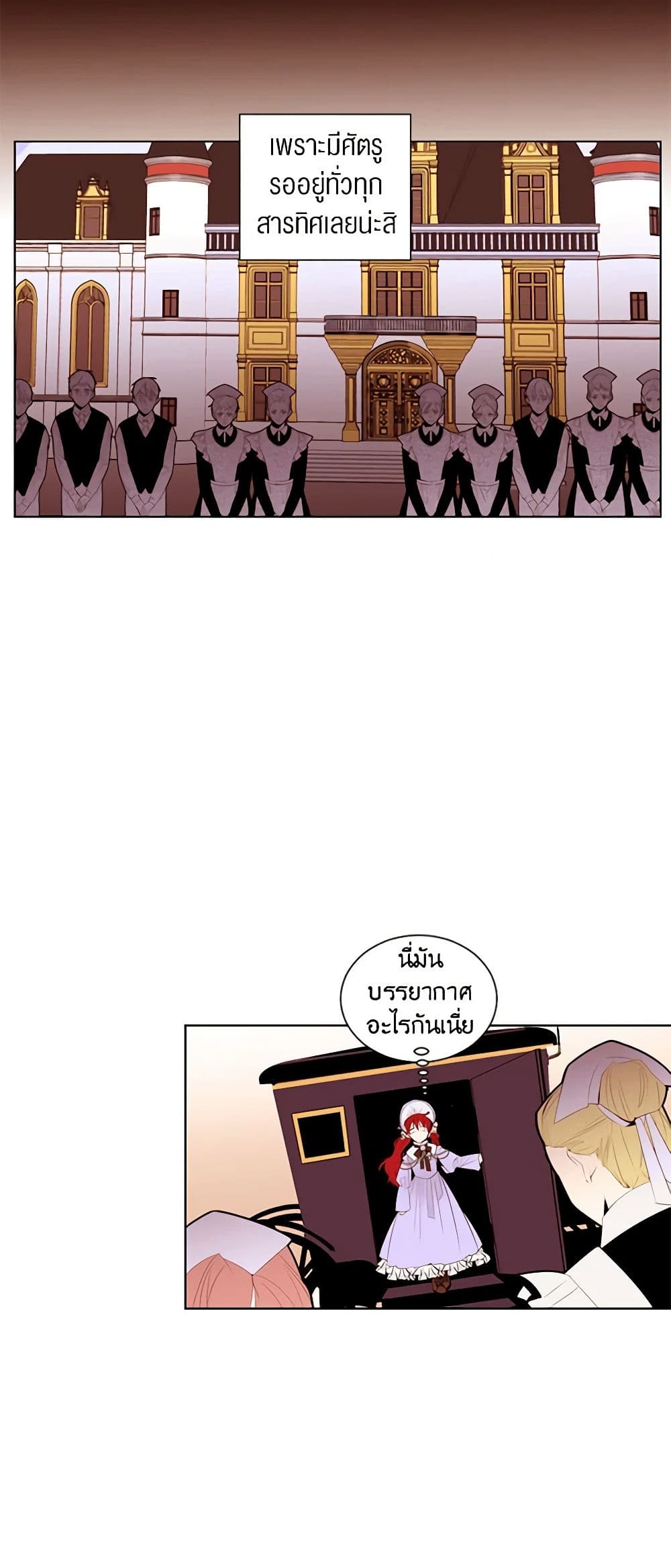 A Common Story of a Lady's New Life page 17