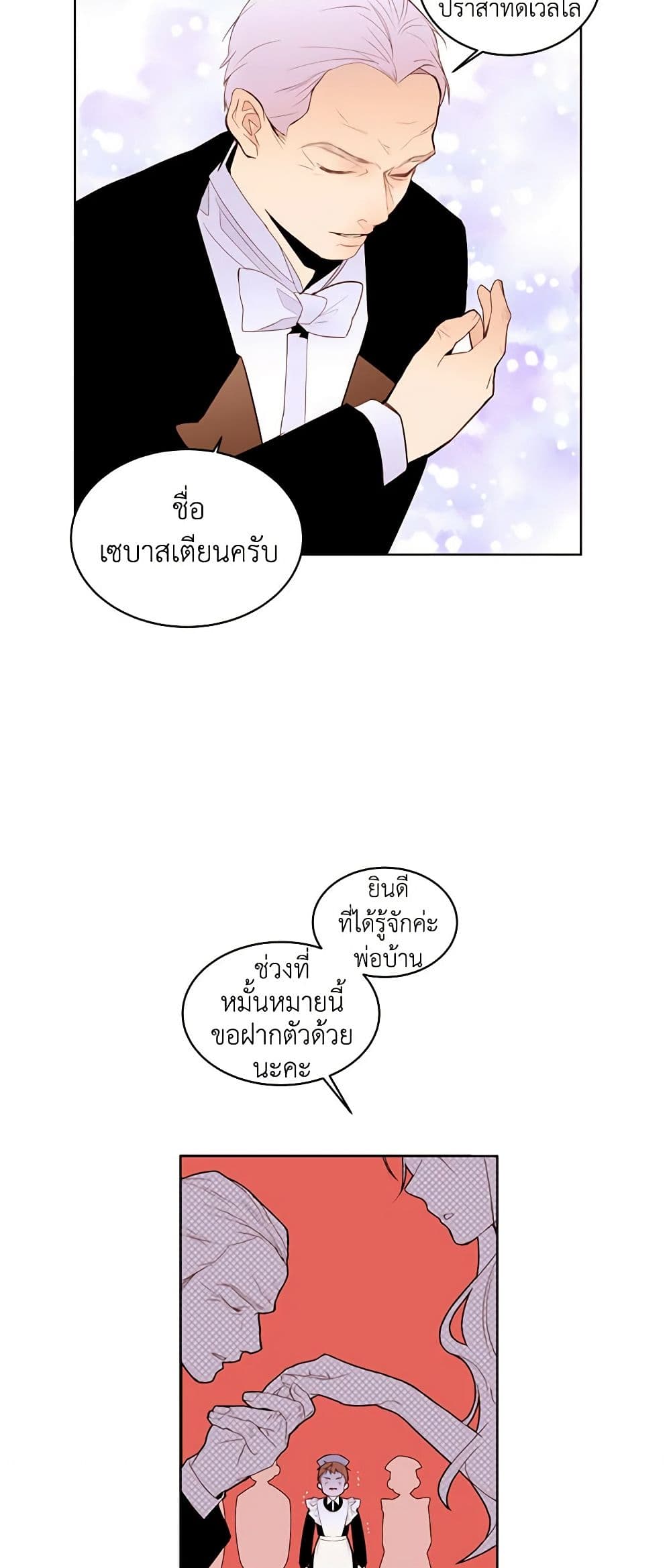 A Common Story of a Lady's New Life page 19
