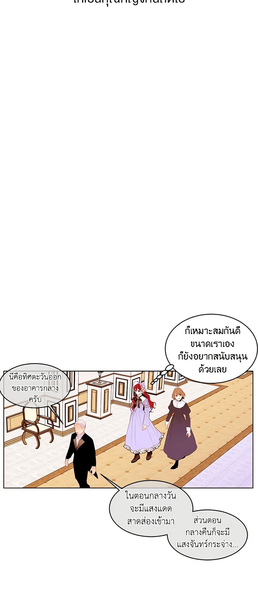 A Common Story of a Lady's New Life page 23