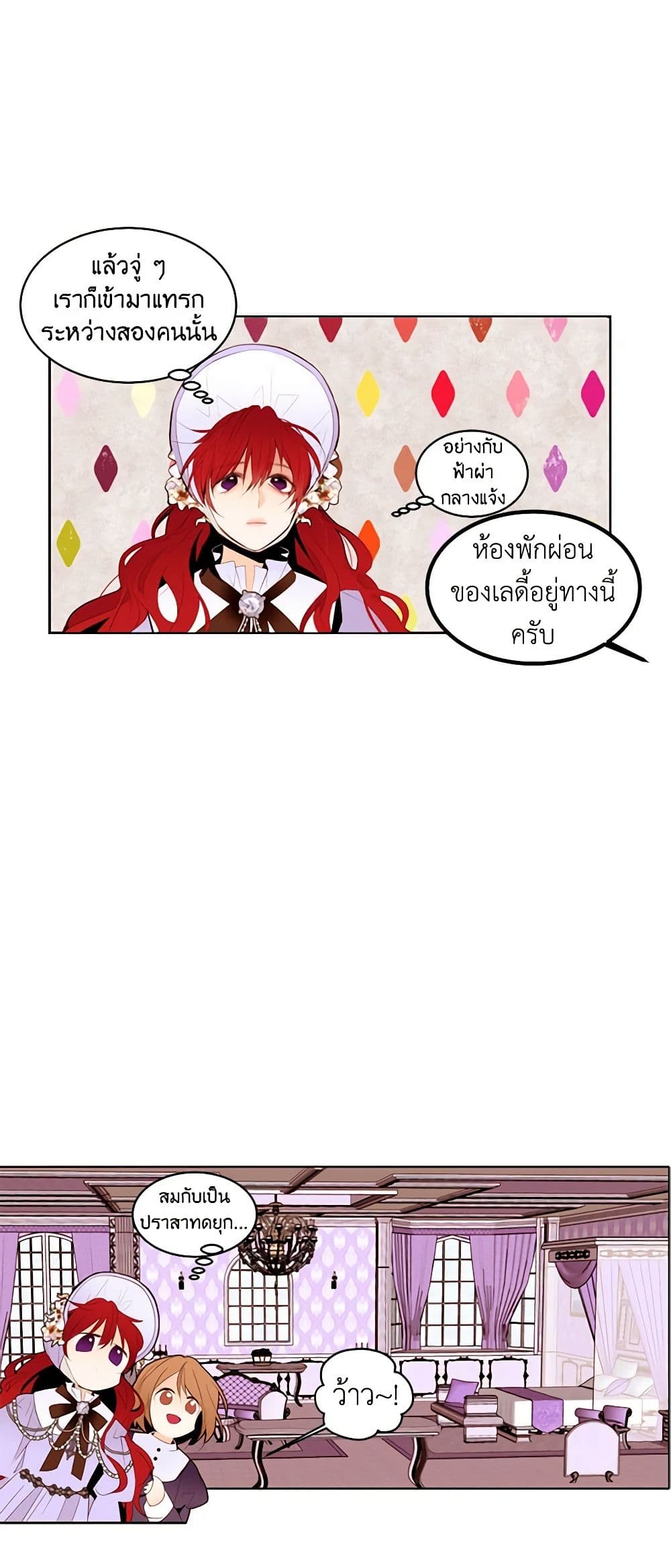 A Common Story of a Lady's New Life page 24
