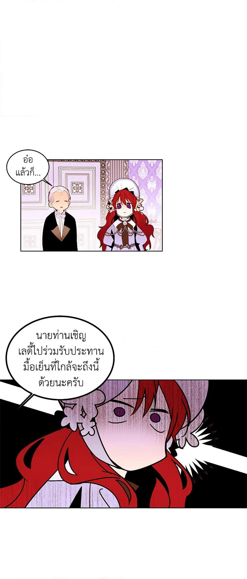 A Common Story of a Lady's New Life page 25