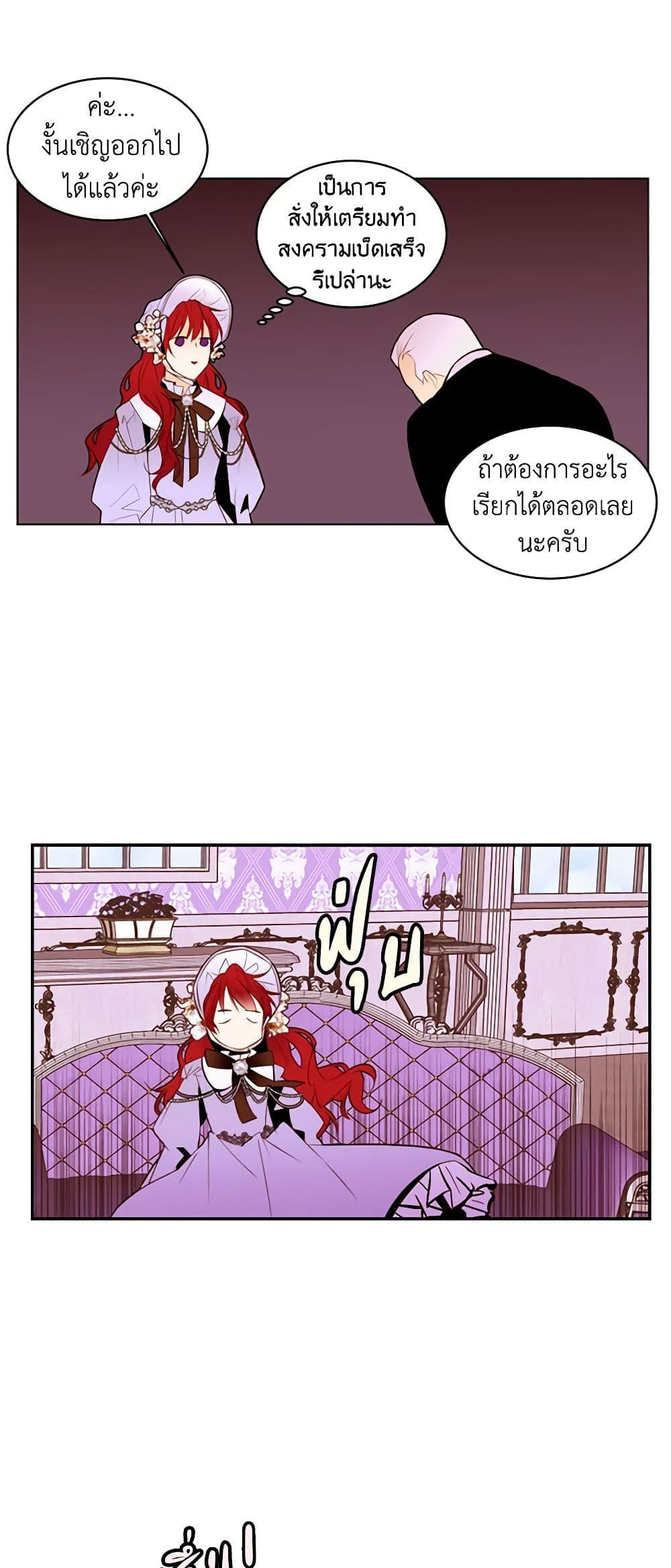 A Common Story of a Lady's New Life page 26