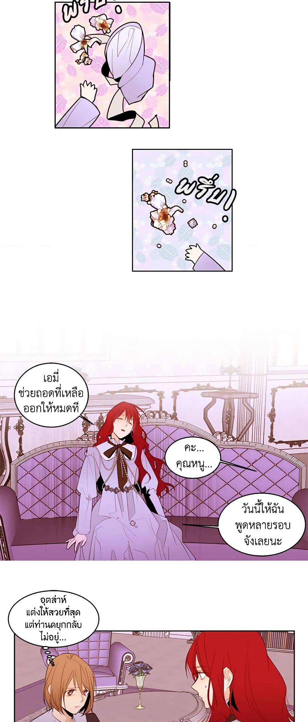 A Common Story of a Lady's New Life page 27