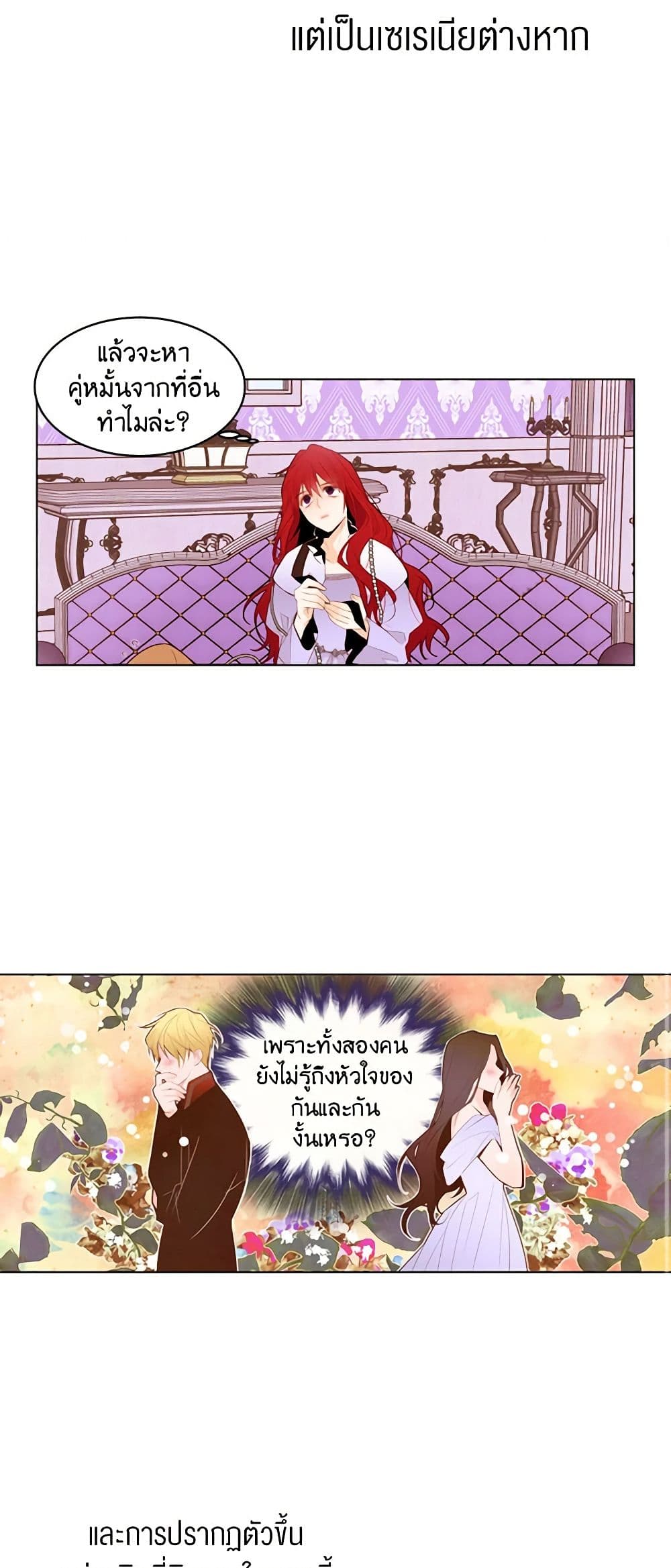 A Common Story of a Lady's New Life page 32