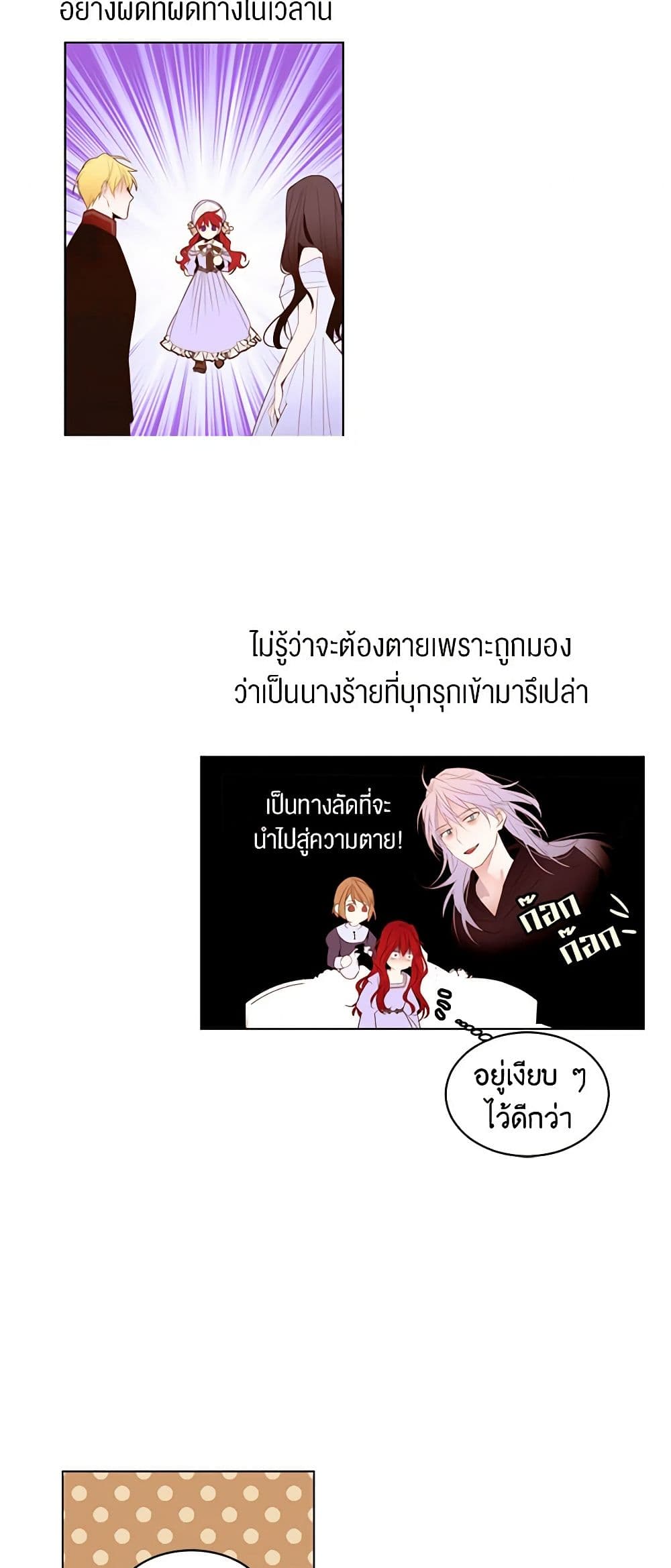 A Common Story of a Lady's New Life page 33