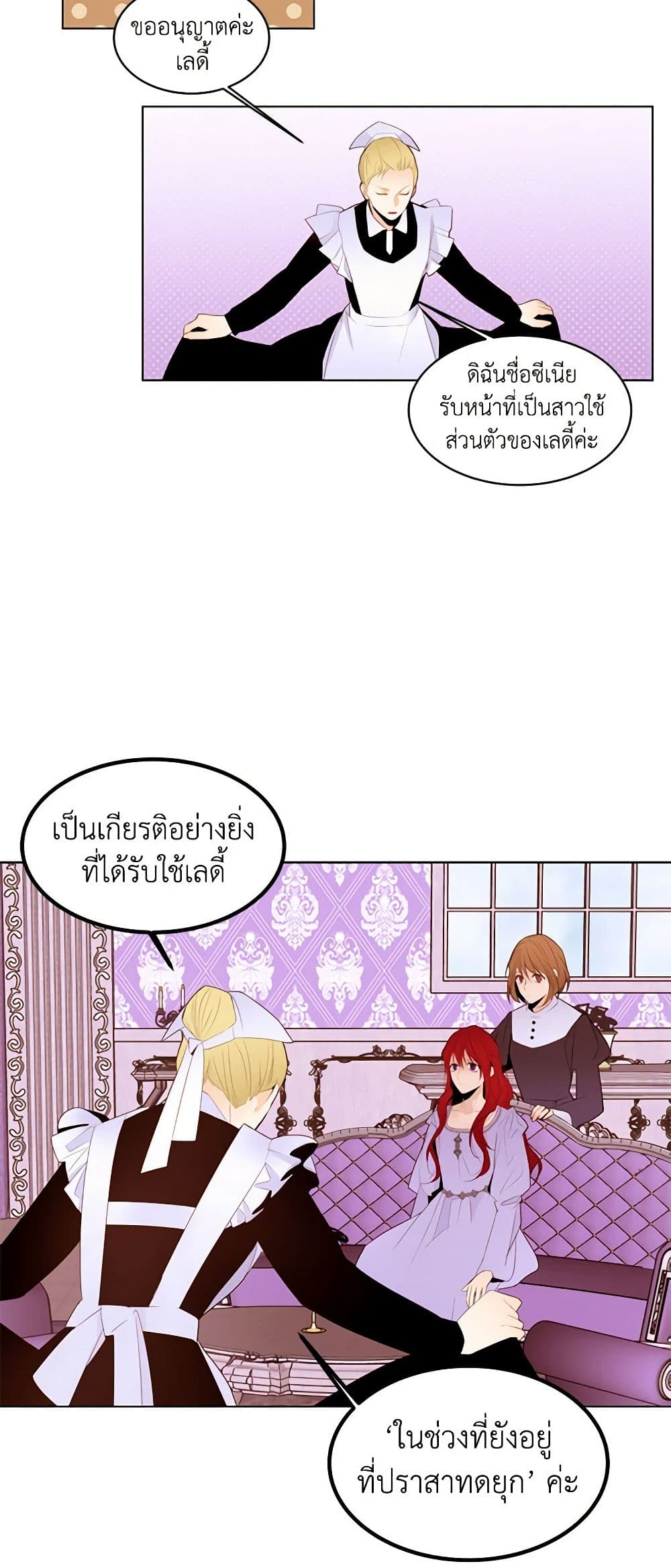 A Common Story of a Lady's New Life page 34