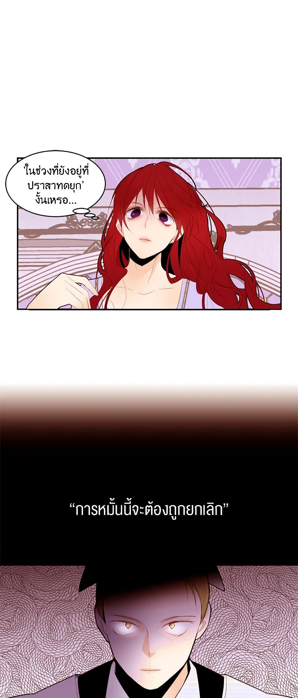 A Common Story of a Lady's New Life page 35