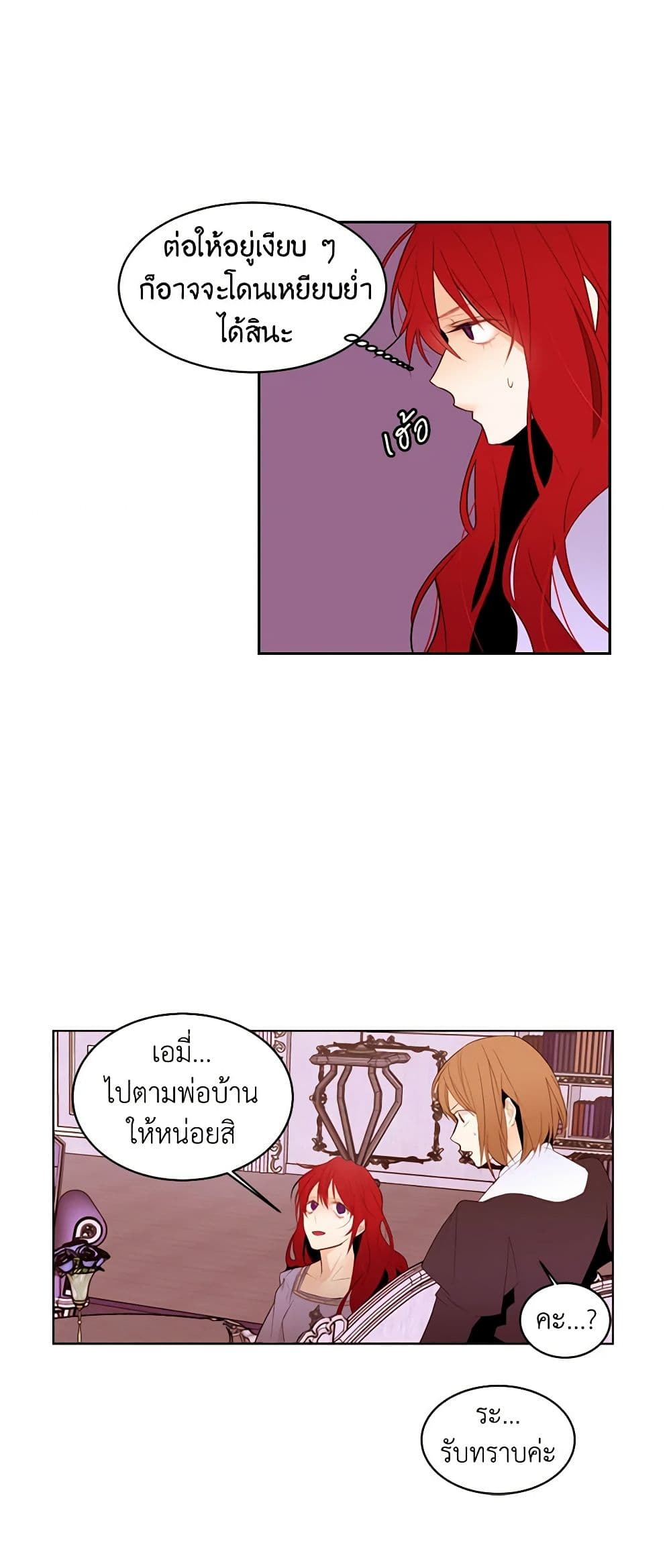 A Common Story of a Lady's New Life page 37