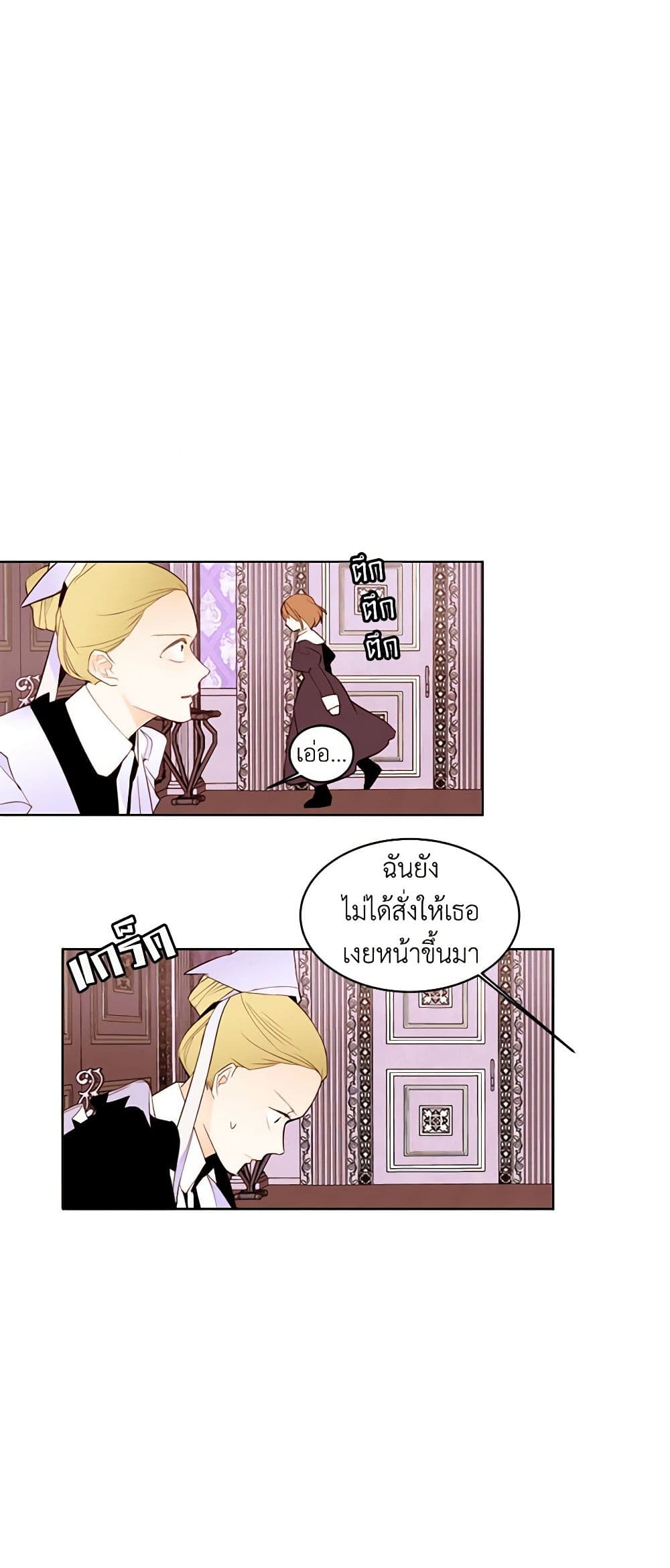 A Common Story of a Lady's New Life page 38