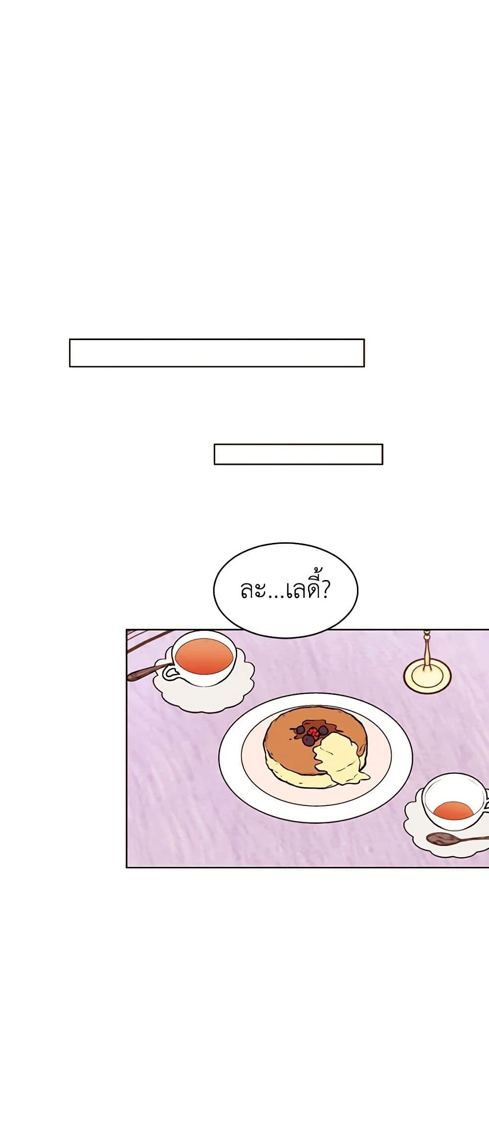 A Common Story of a Lady's New Life page 39
