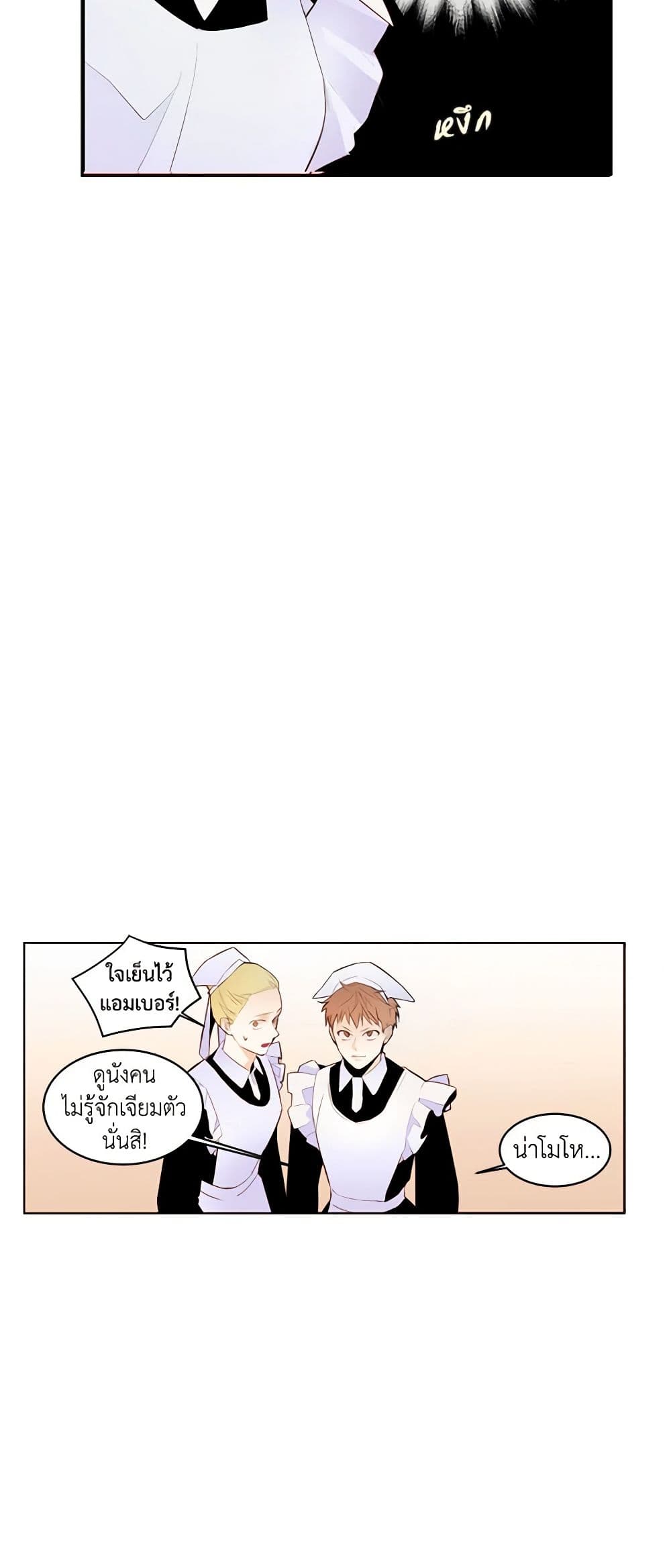 A Common Story of a Lady's New Life page 44