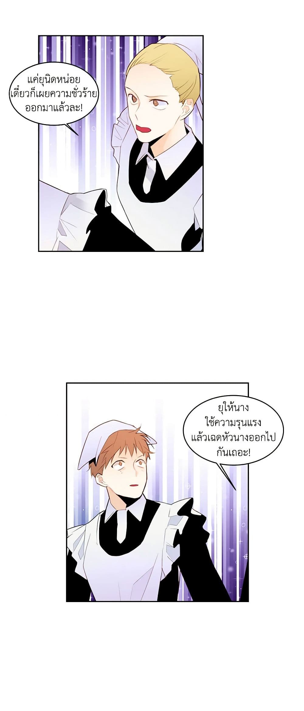A Common Story of a Lady's New Life page 45