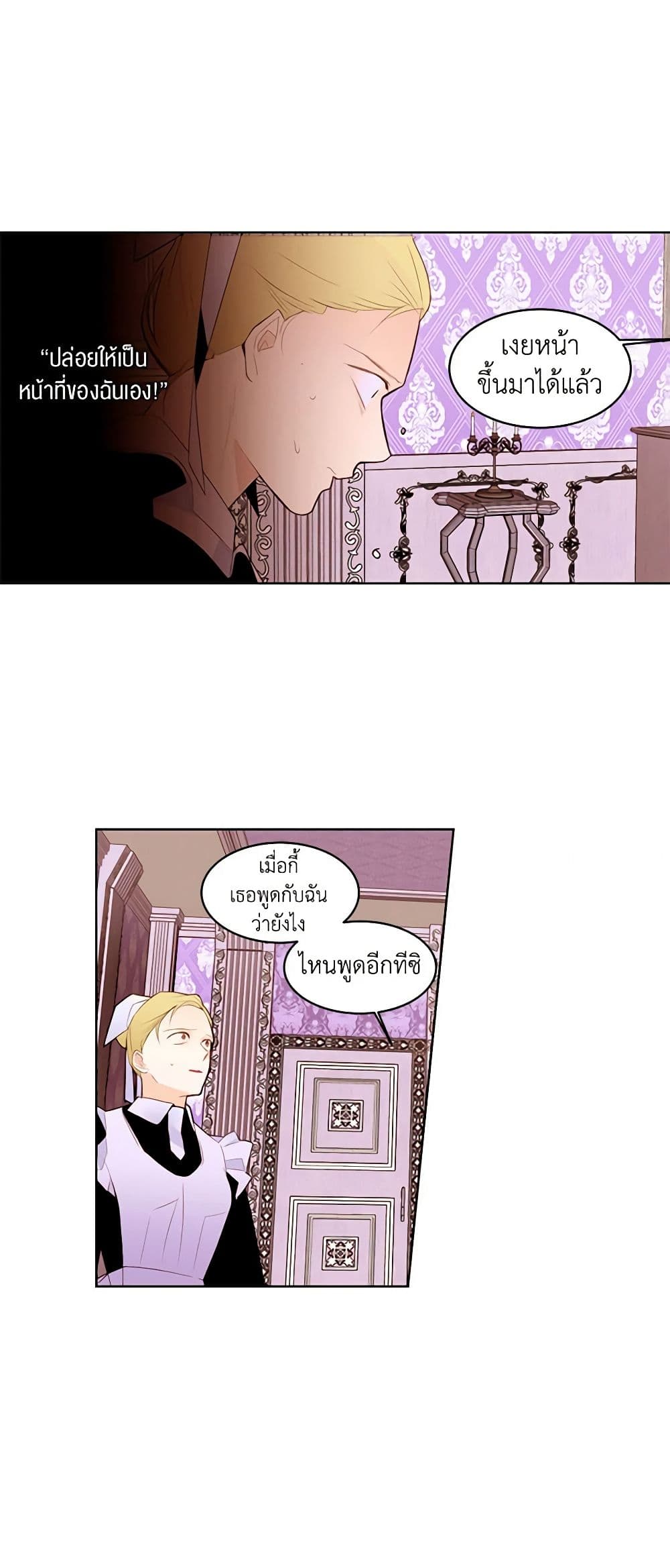 A Common Story of a Lady's New Life page 46