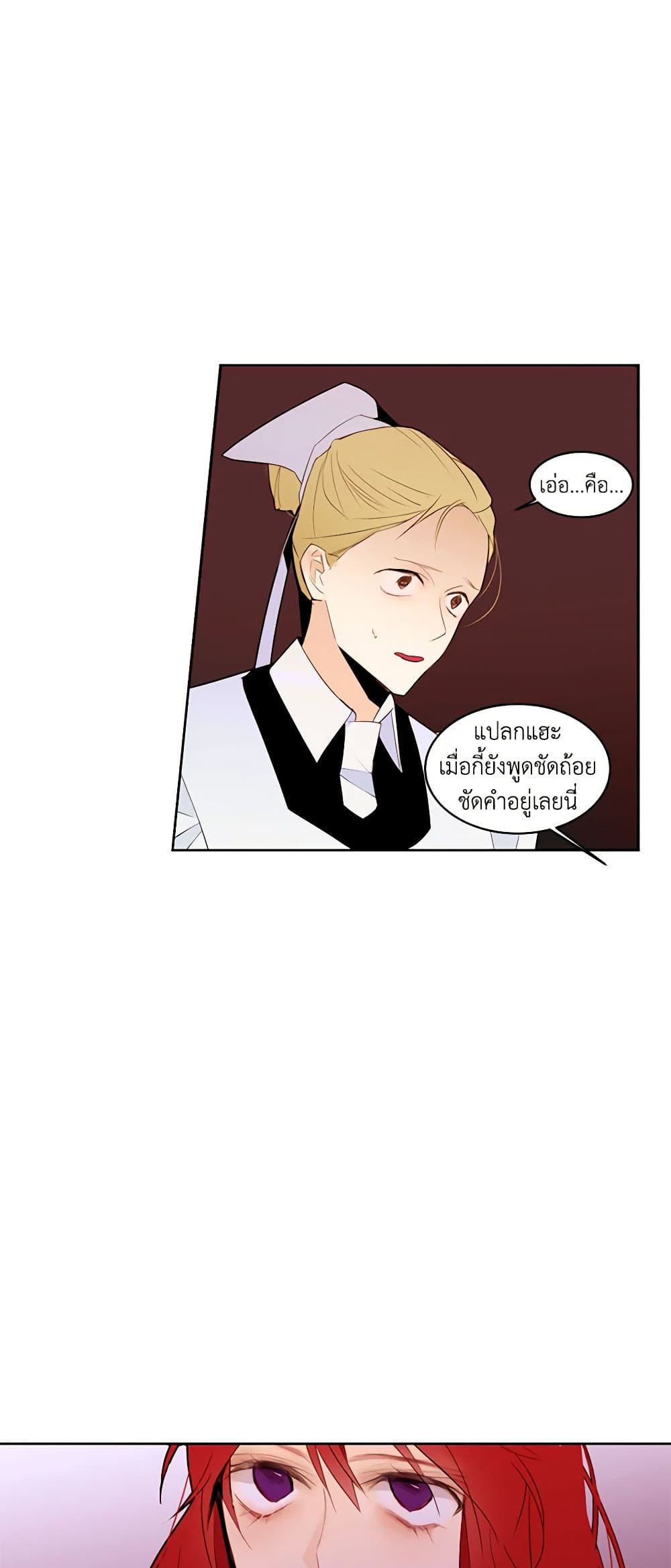 A Common Story of a Lady's New Life page 47