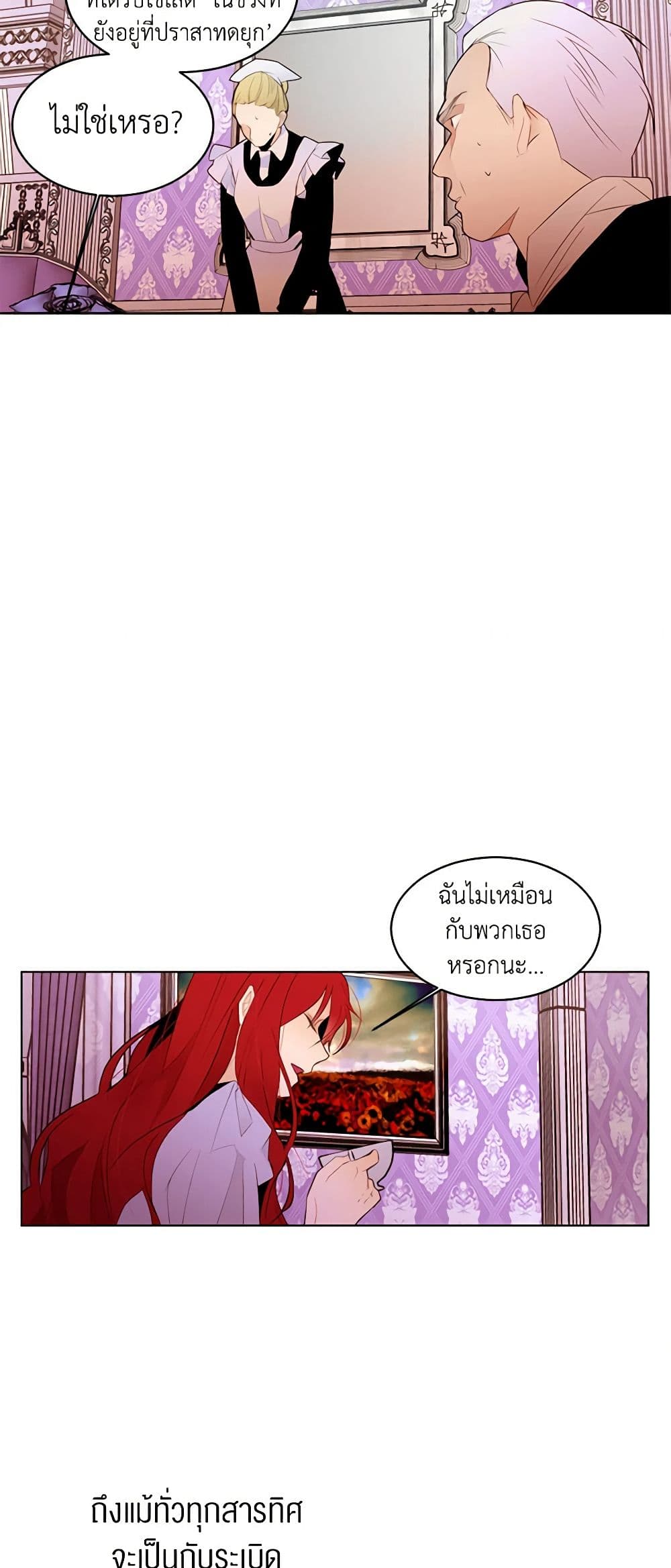 A Common Story of a Lady's New Life page 50