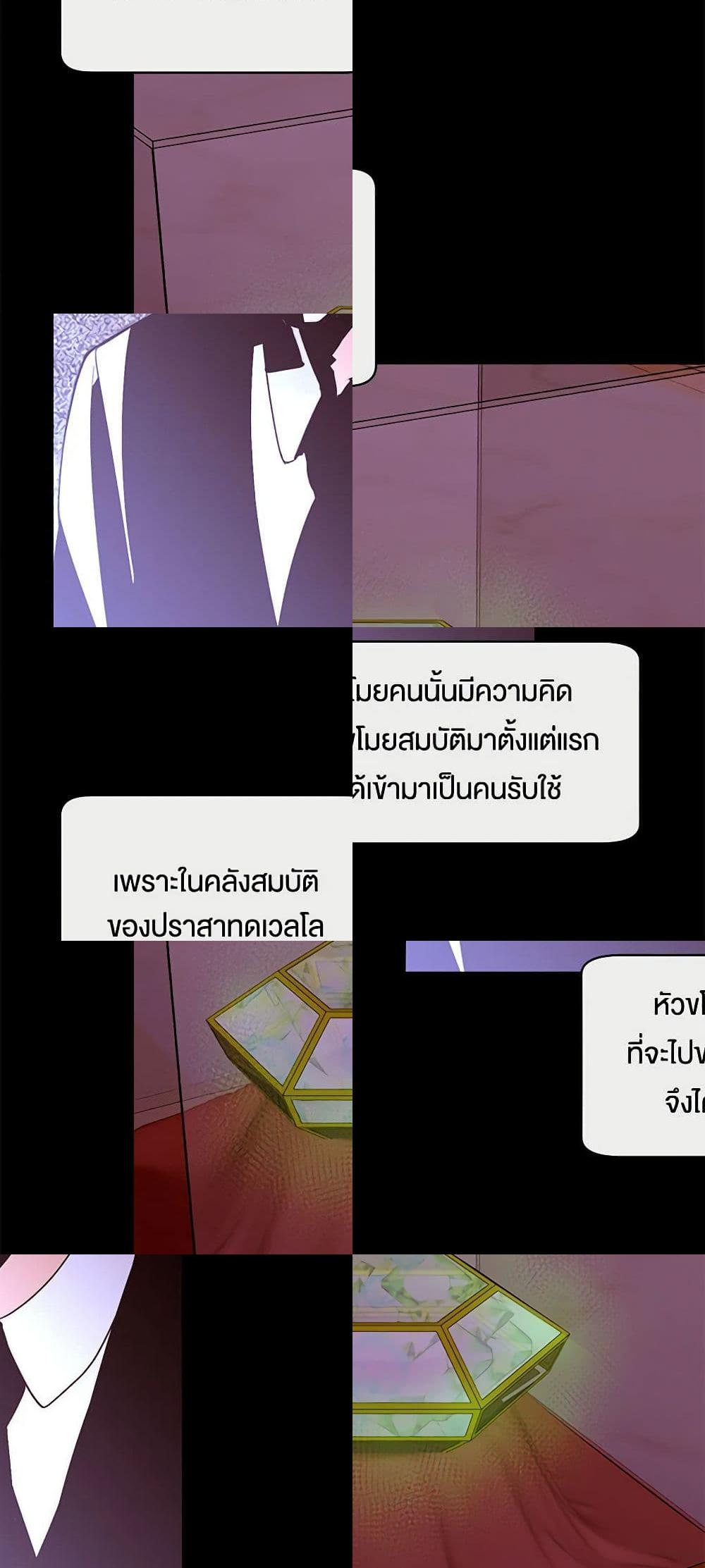 A Common Story of a Lady's New Life page 2