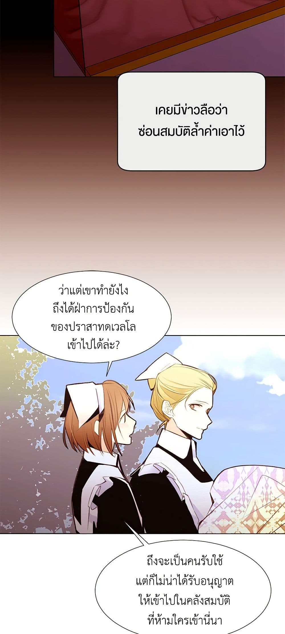 A Common Story of a Lady's New Life page 3
