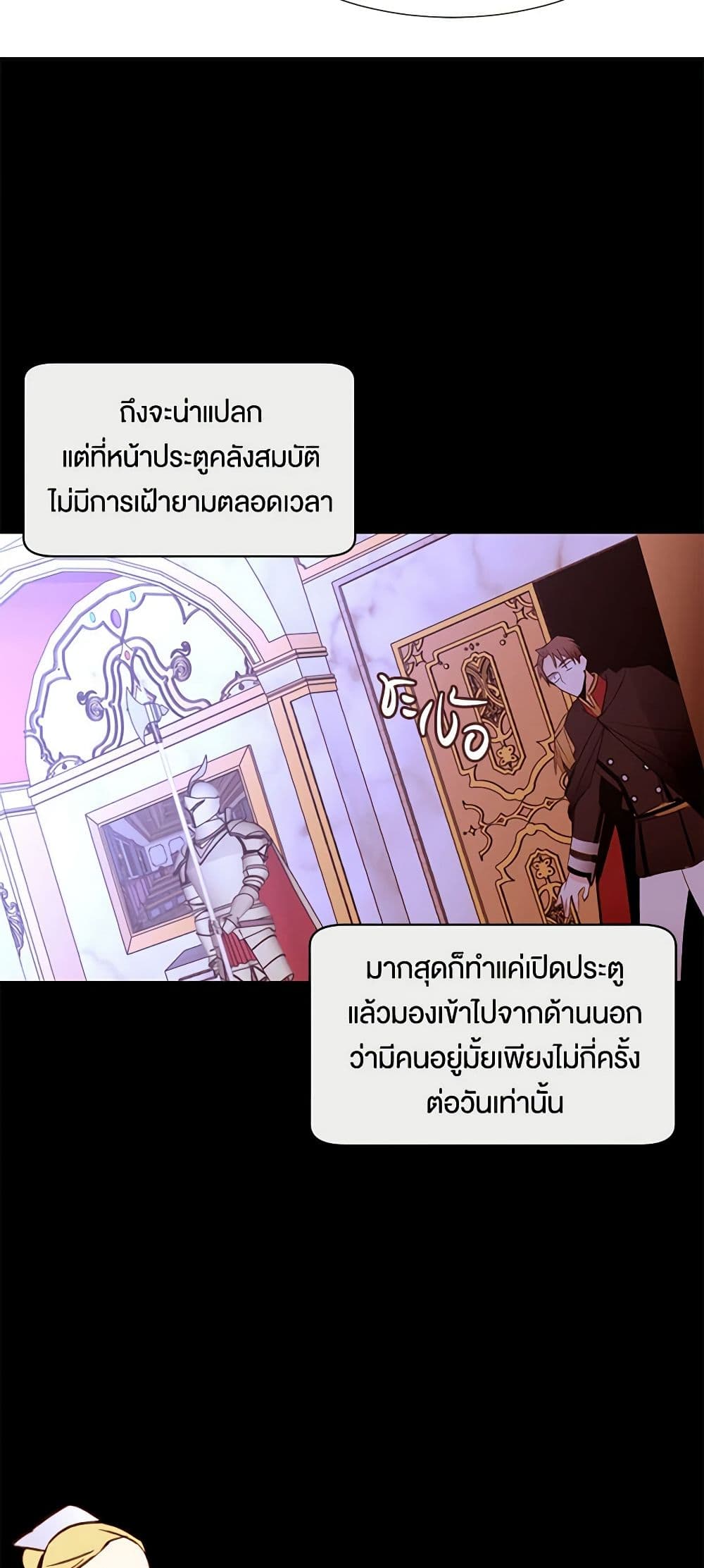 A Common Story of a Lady's New Life page 4