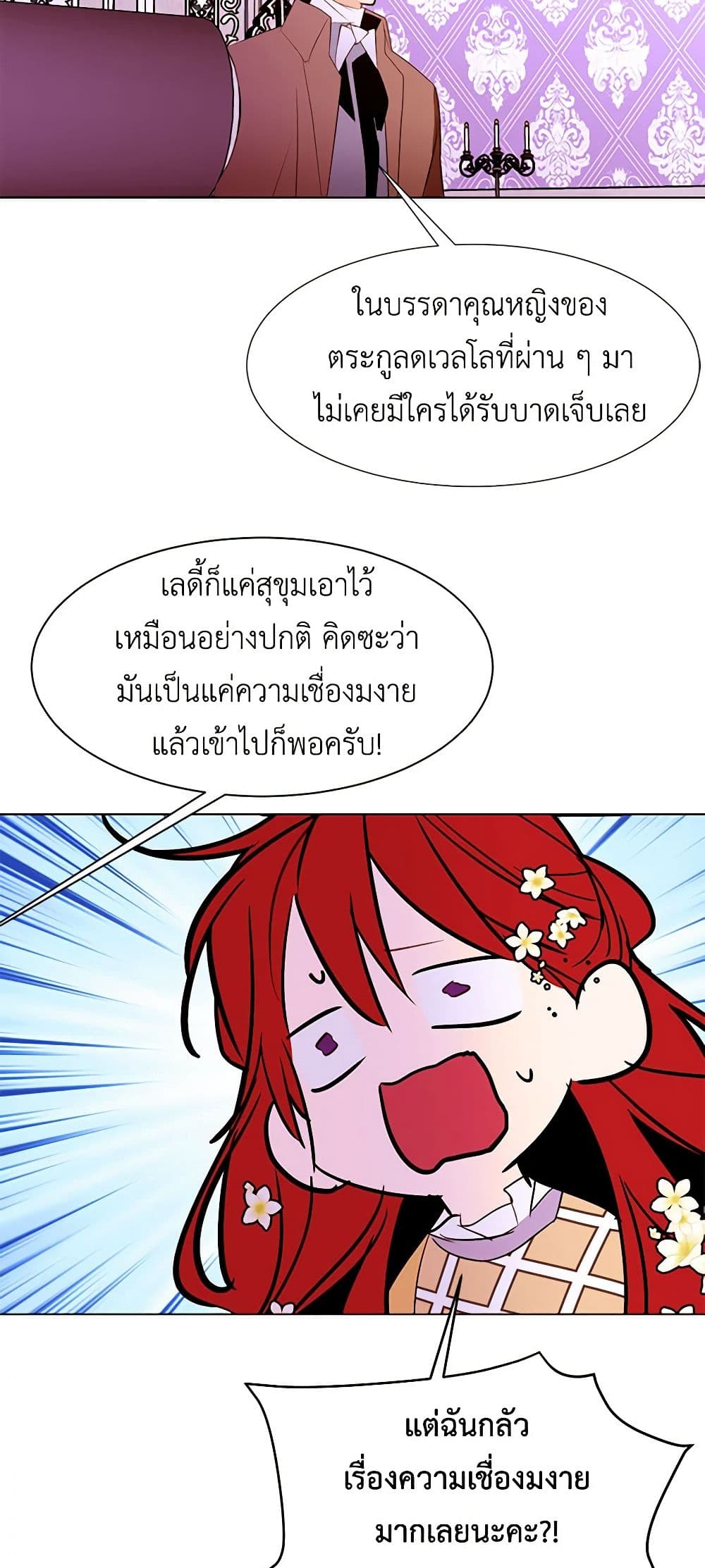 A Common Story of a Lady's New Life page 14