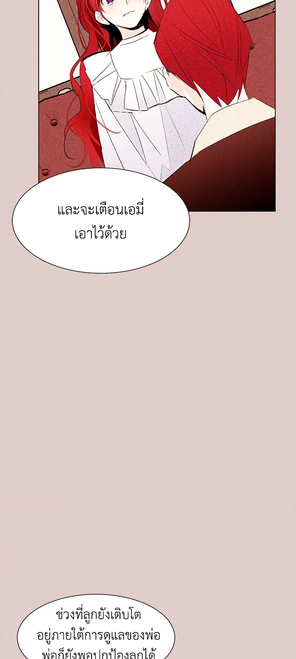 A Common Story of a Lady's New Life page 19