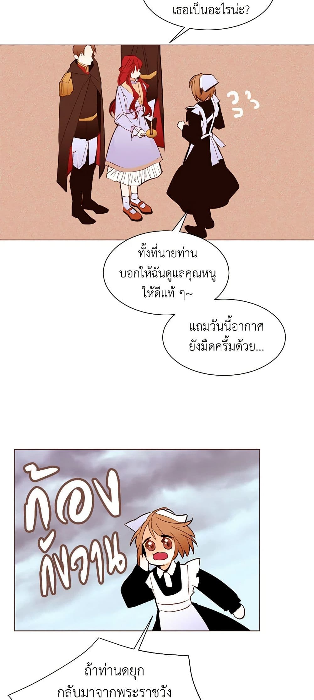 A Common Story of a Lady's New Life page 21