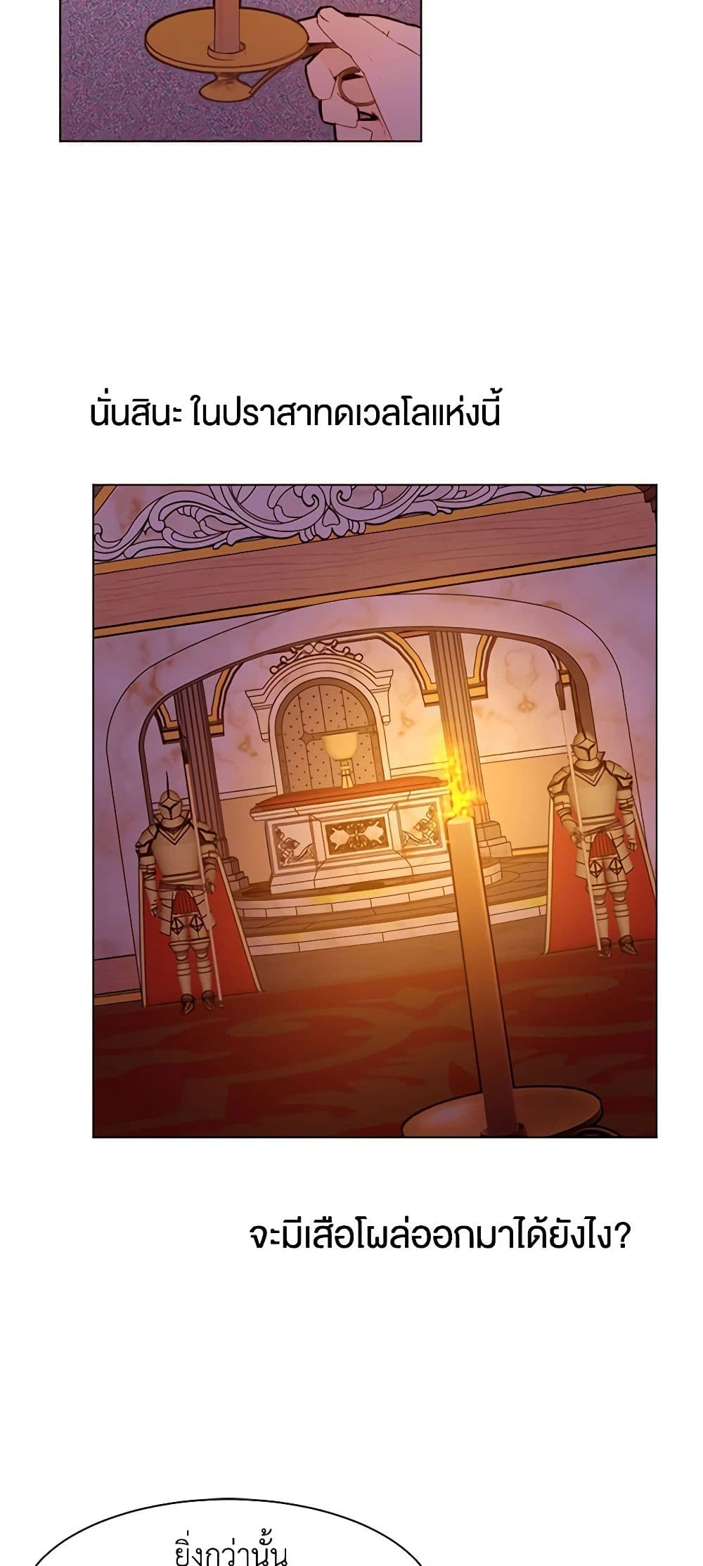 A Common Story of a Lady's New Life page 22