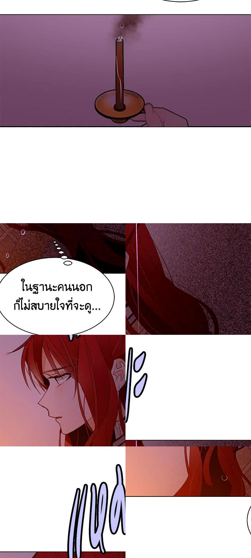 A Common Story of a Lady's New Life page 24