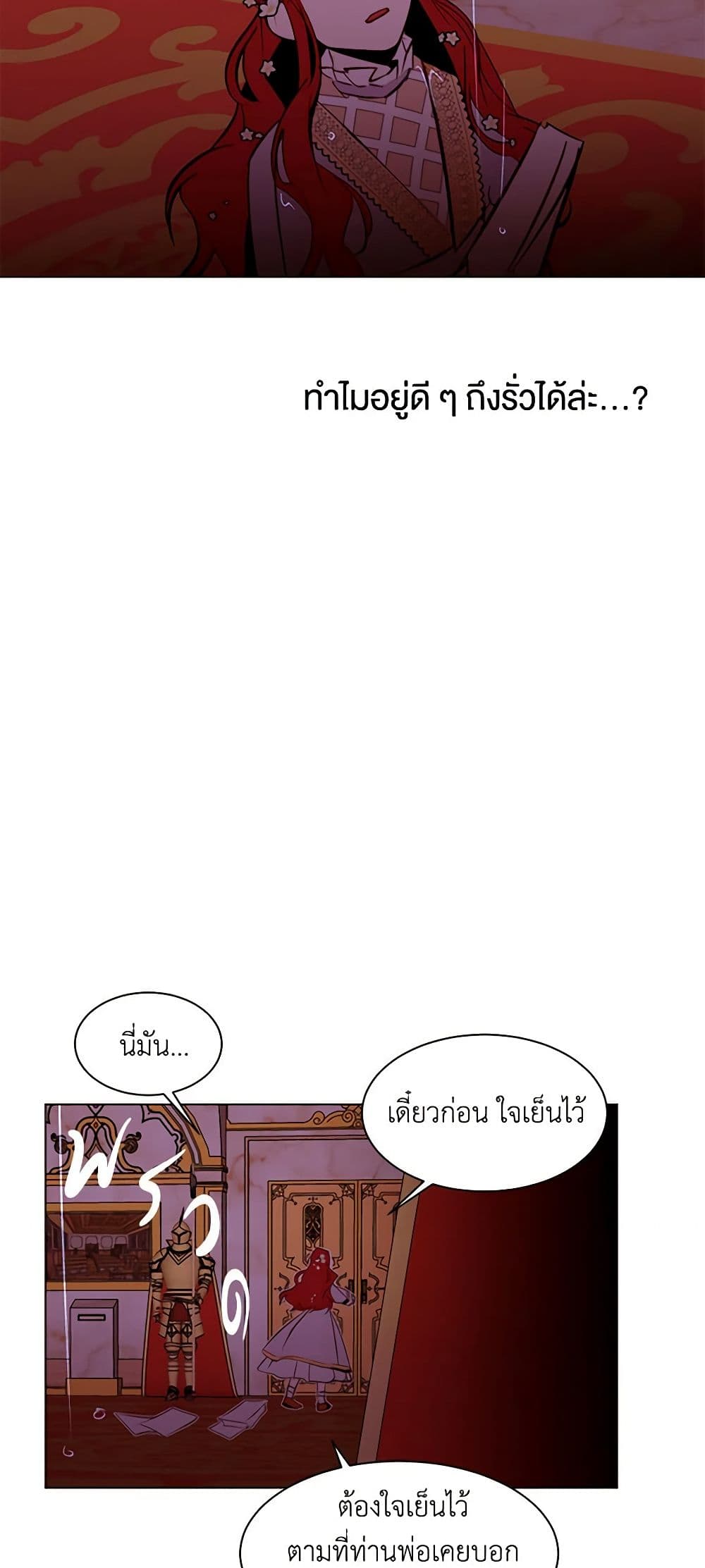 A Common Story of a Lady's New Life page 26