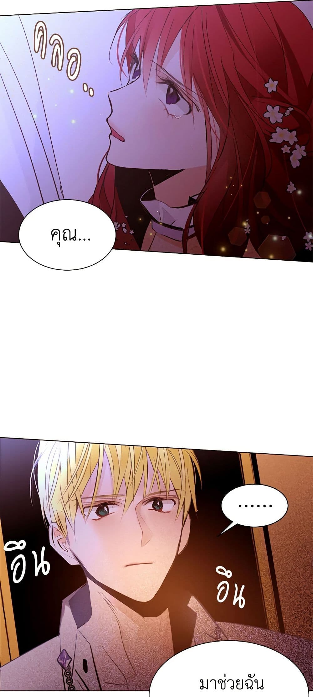 A Common Story of a Lady's New Life page 29