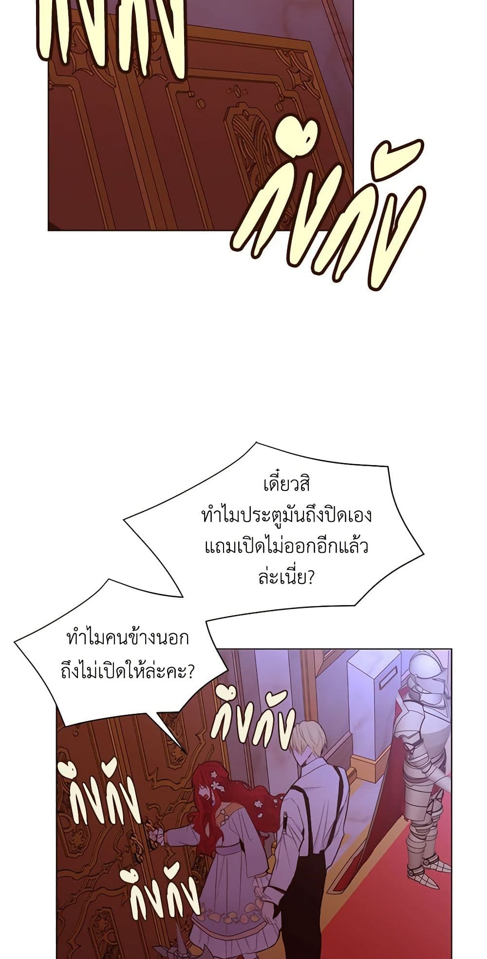 A Common Story of a Lady's New Life page 4