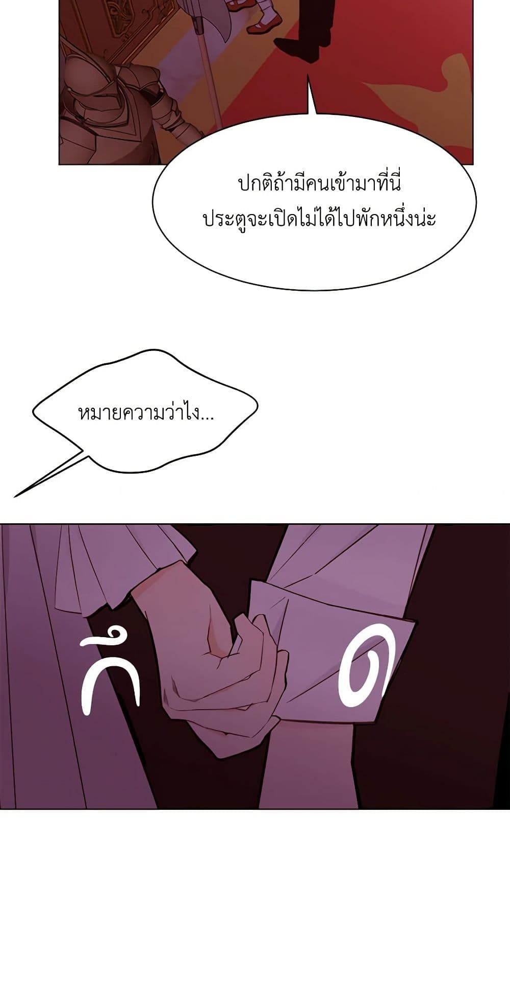 A Common Story of a Lady's New Life page 5
