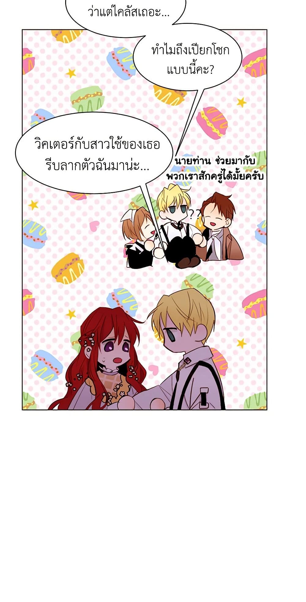 A Common Story of a Lady's New Life page 9