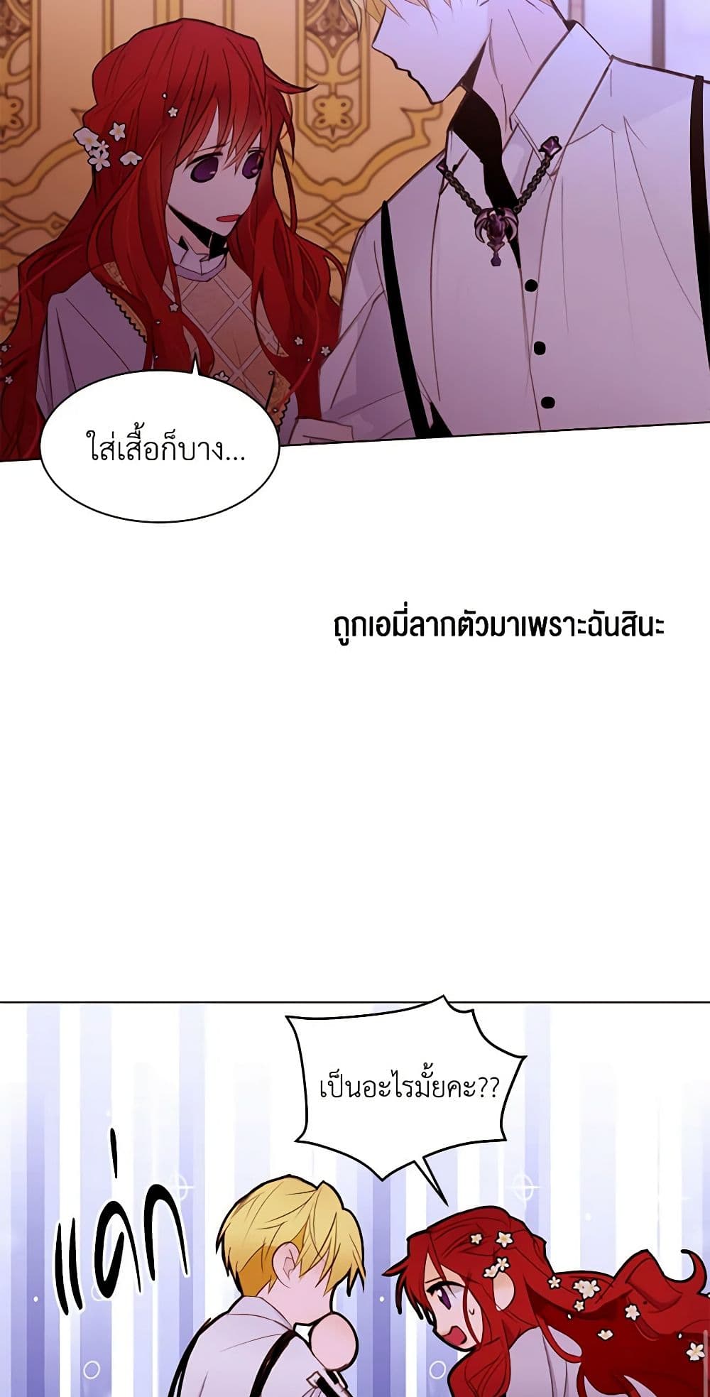 A Common Story of a Lady's New Life page 11