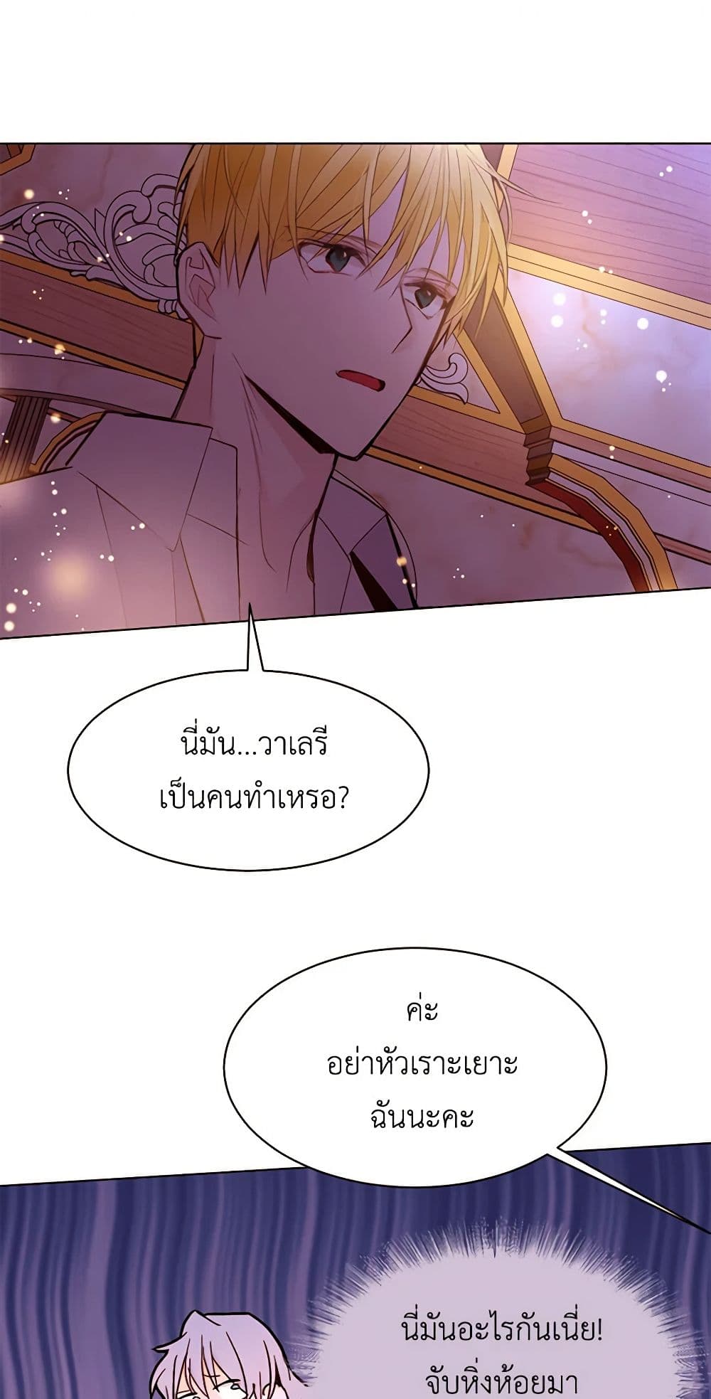 A Common Story of a Lady's New Life page 14