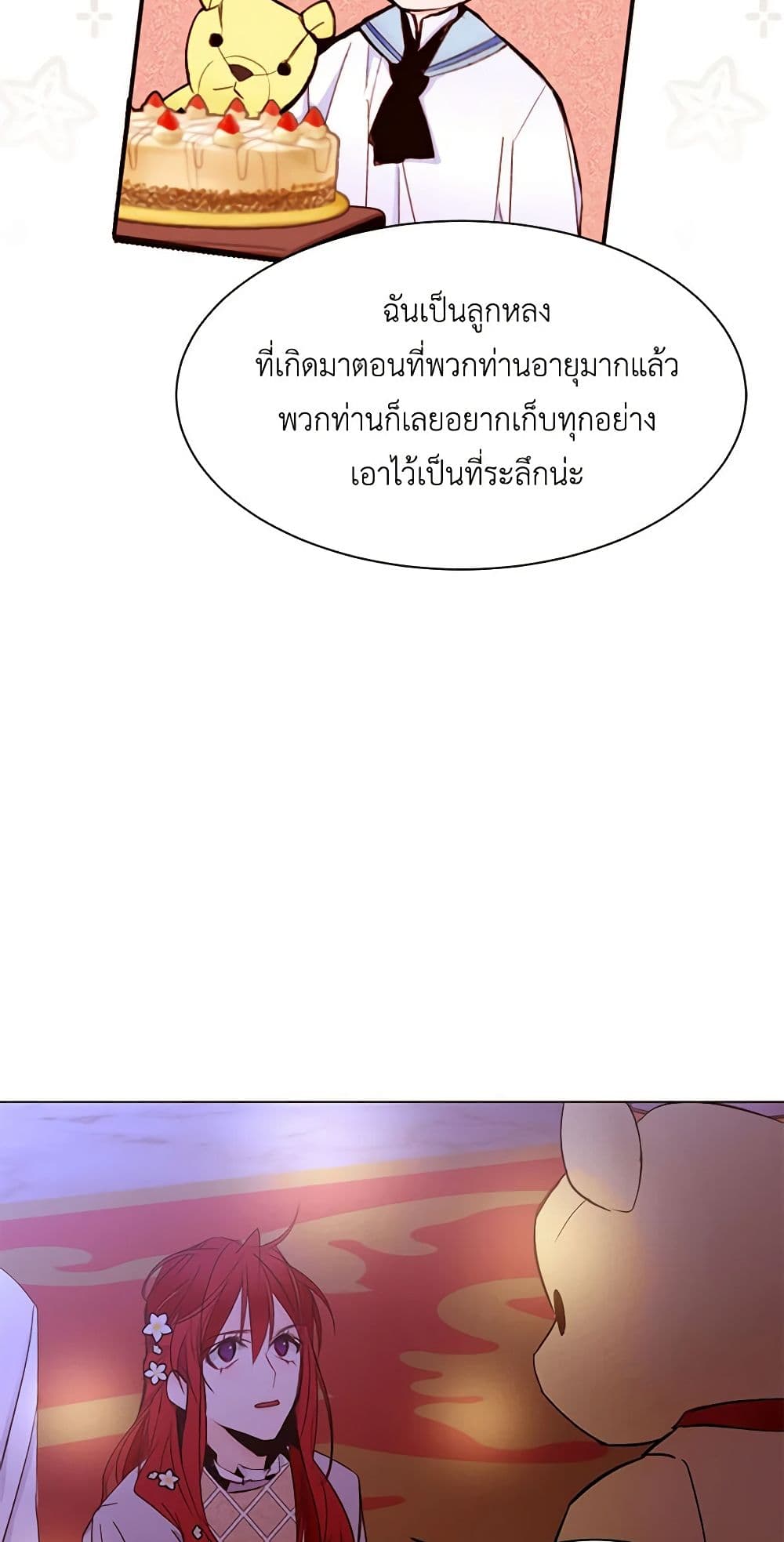 A Common Story of a Lady's New Life page 21