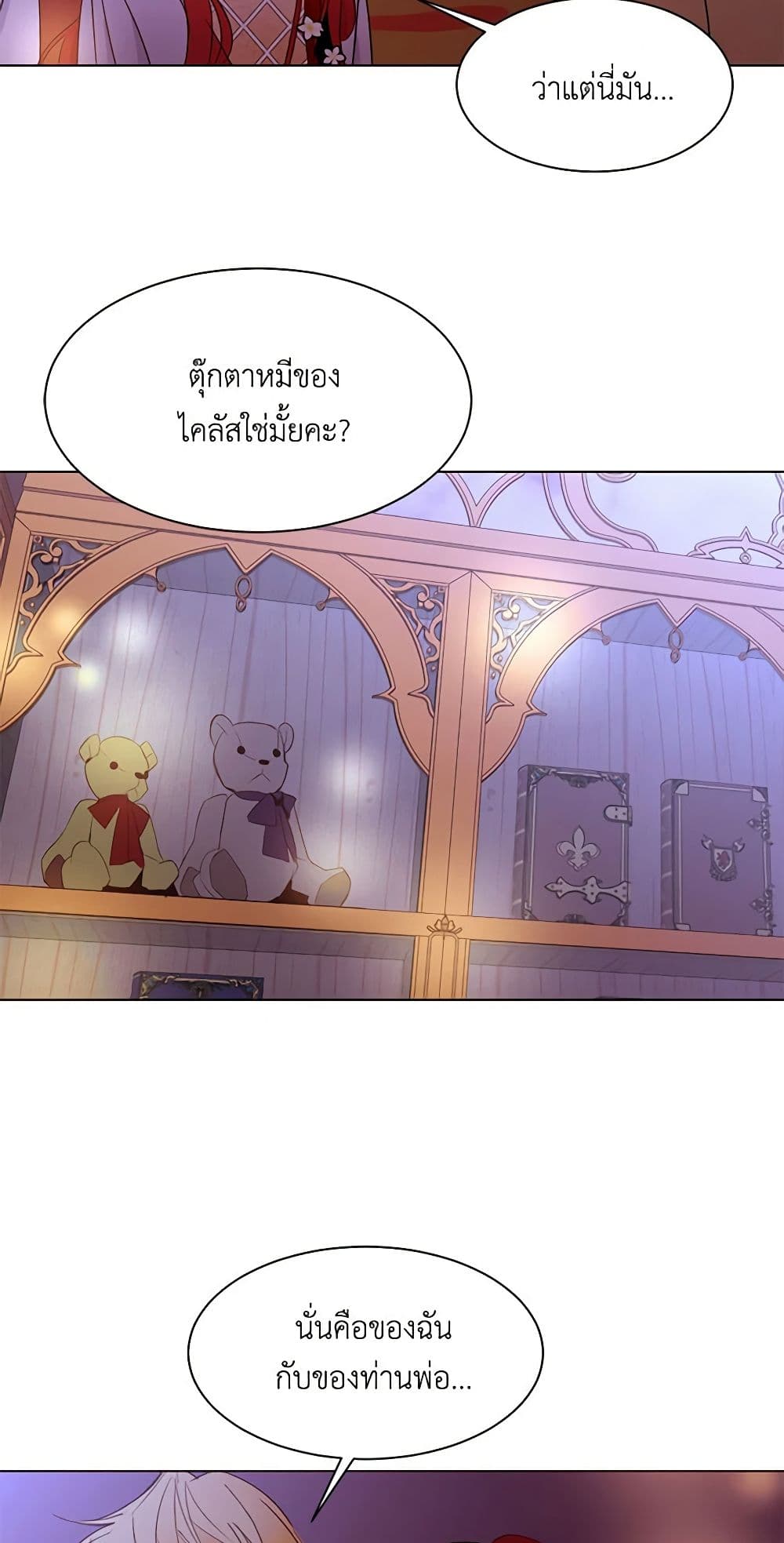 A Common Story of a Lady's New Life page 22