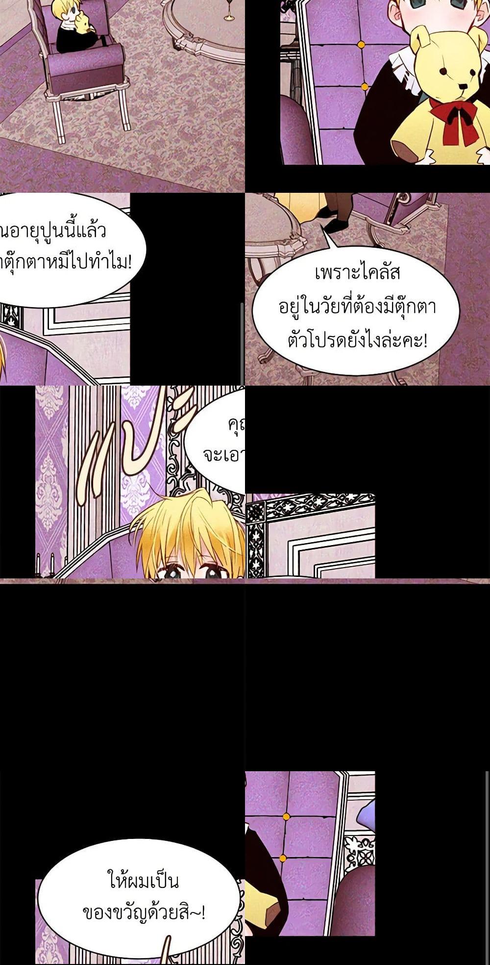 A Common Story of a Lady's New Life page 23