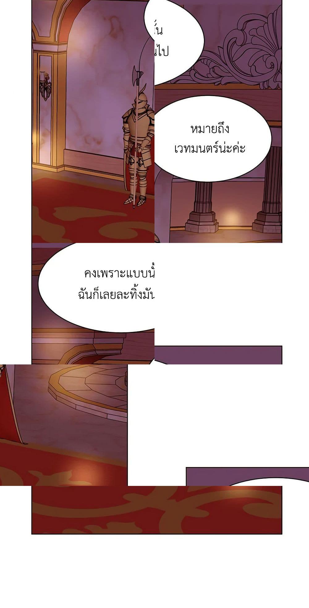 A Common Story of a Lady's New Life page 27