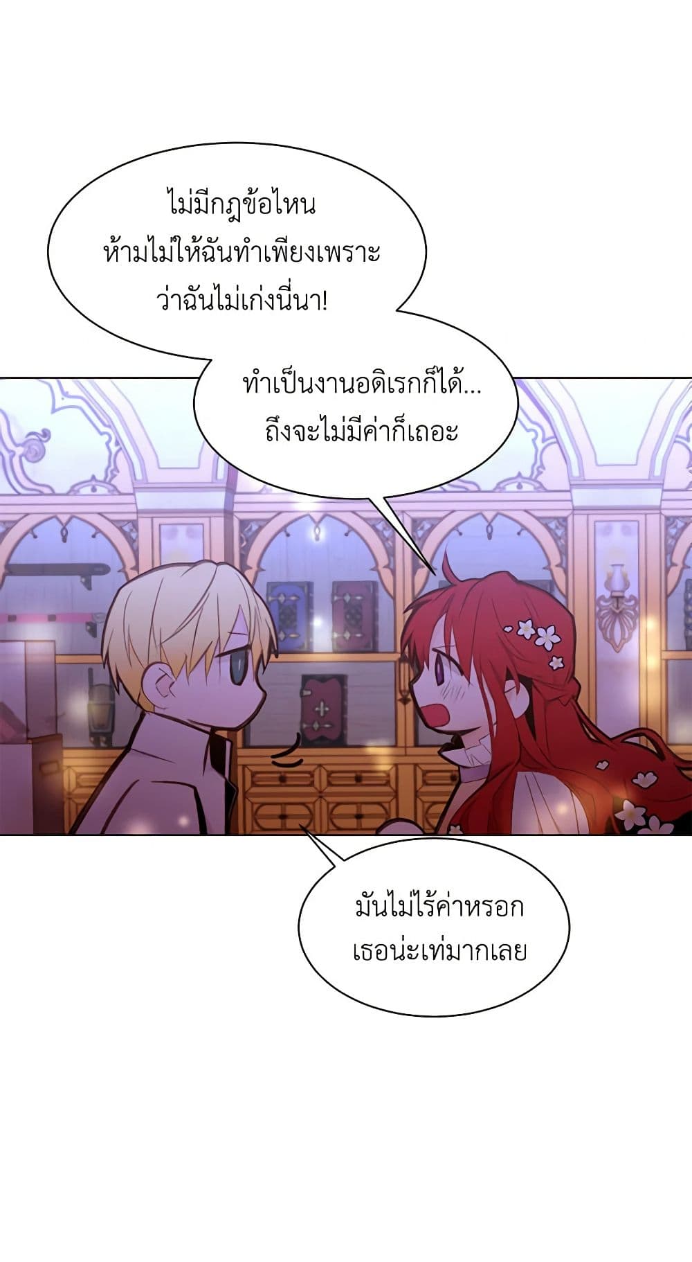 A Common Story of a Lady's New Life page 3